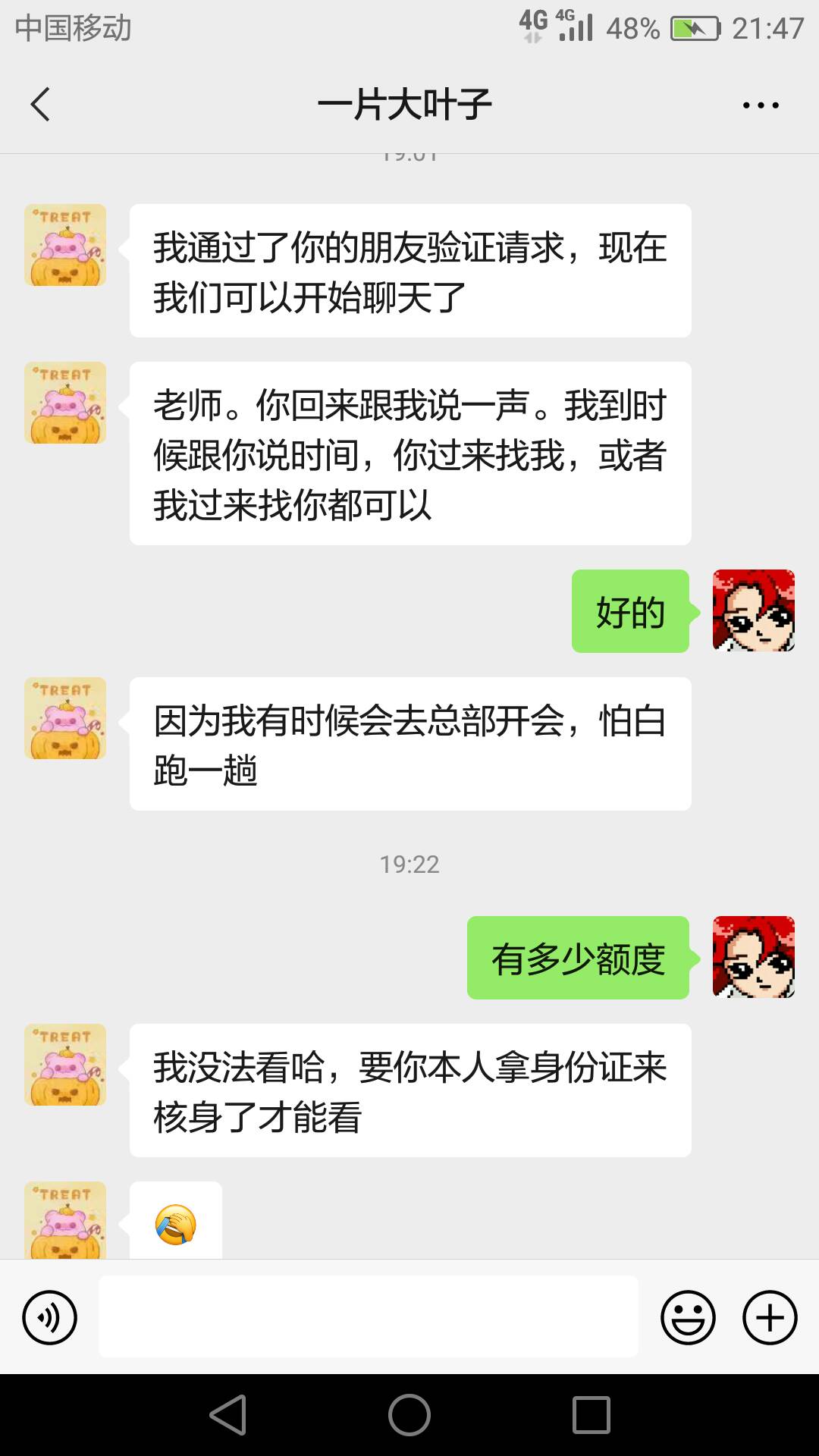 网上申请的招商银行信用卡 然后初审过了 银行的工作人员打电话说叫我去指定网点找她8 / 作者:allal / 