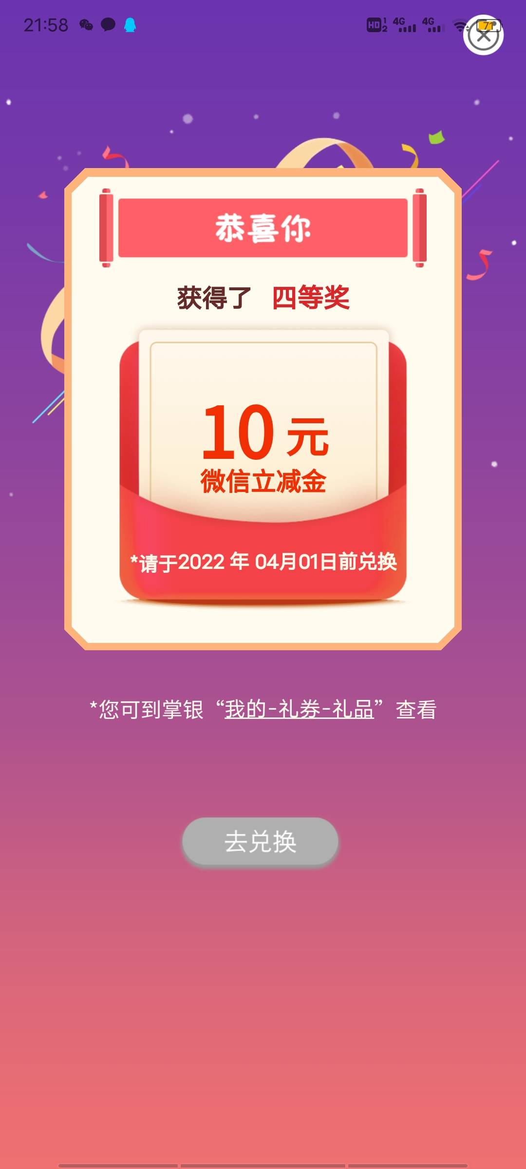 都试试 江西宜春伙食费  就以前交的那个  我试了反正10块就是没包了  没有的也别骂我
4 / 作者:岁月如歌 / 