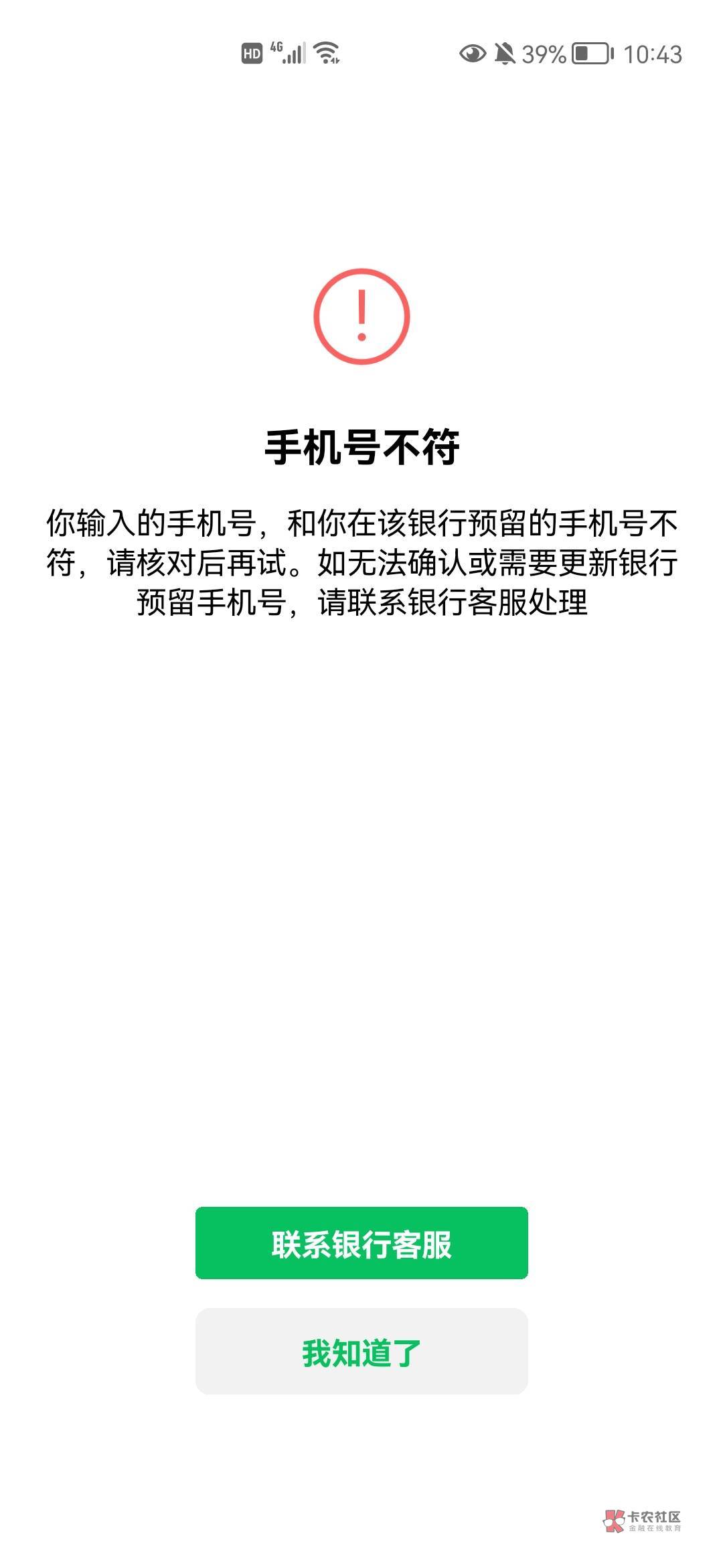 不懂就问，老农坠机了，没有一类卡去网点会给注销吗，讲个什么理由比较合适？会不会不50 / 作者:迪卡轩 / 