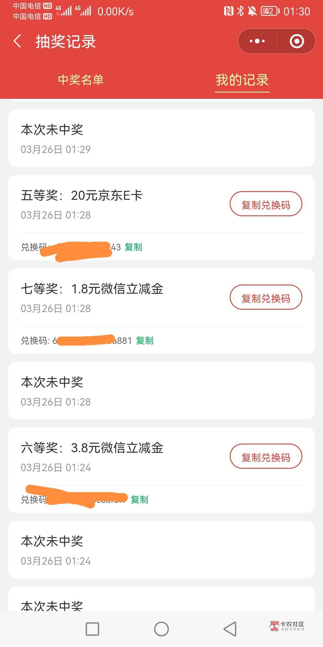 可以的。宁波银行中了一个20ek。加二个立减金

37 / 作者:和尚.达人 / 