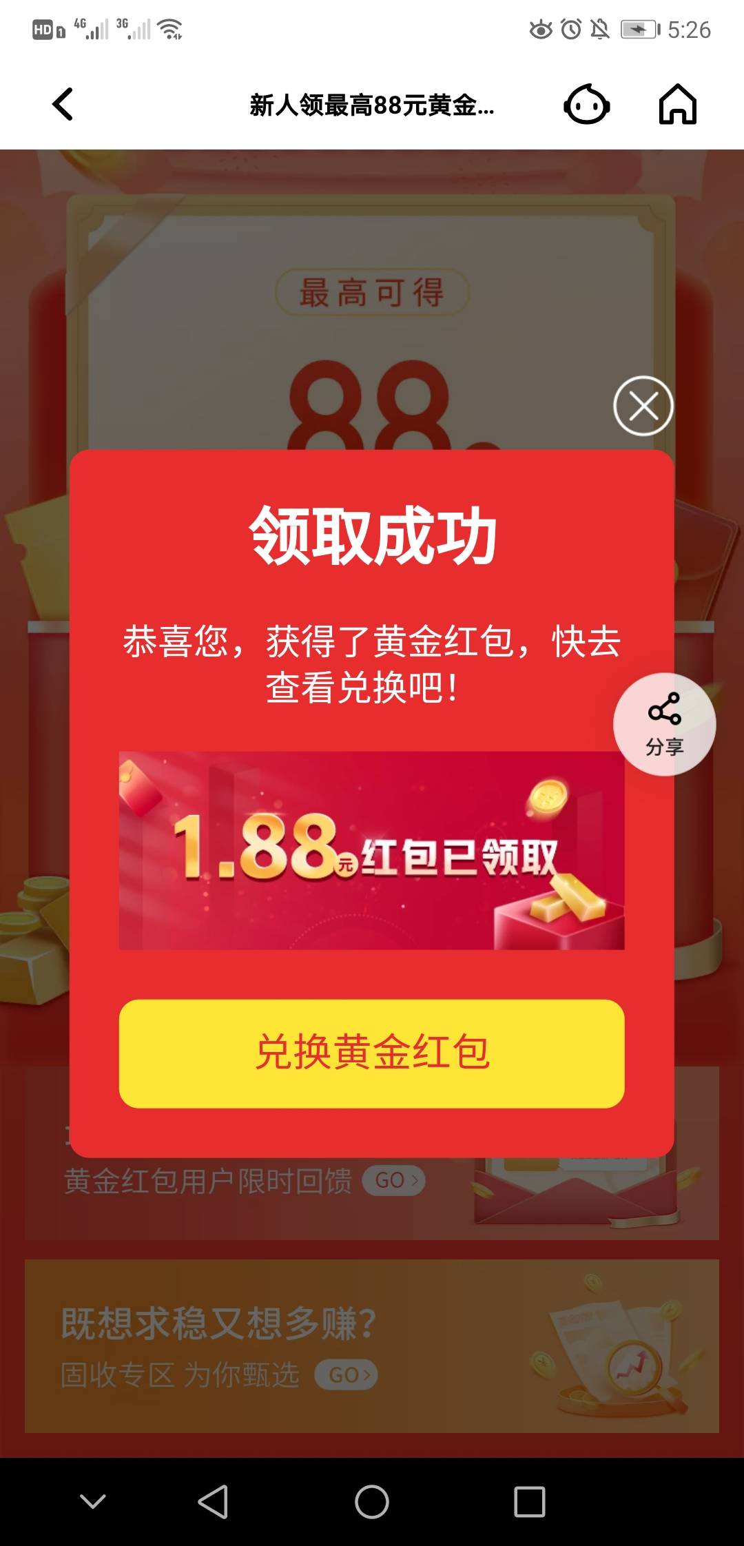 首发小毛：新老用户都有，好运老哥们上吧。发帖不易，抽到大毛的记得打赏点花贝给点动99 / 作者:稚初_ / 