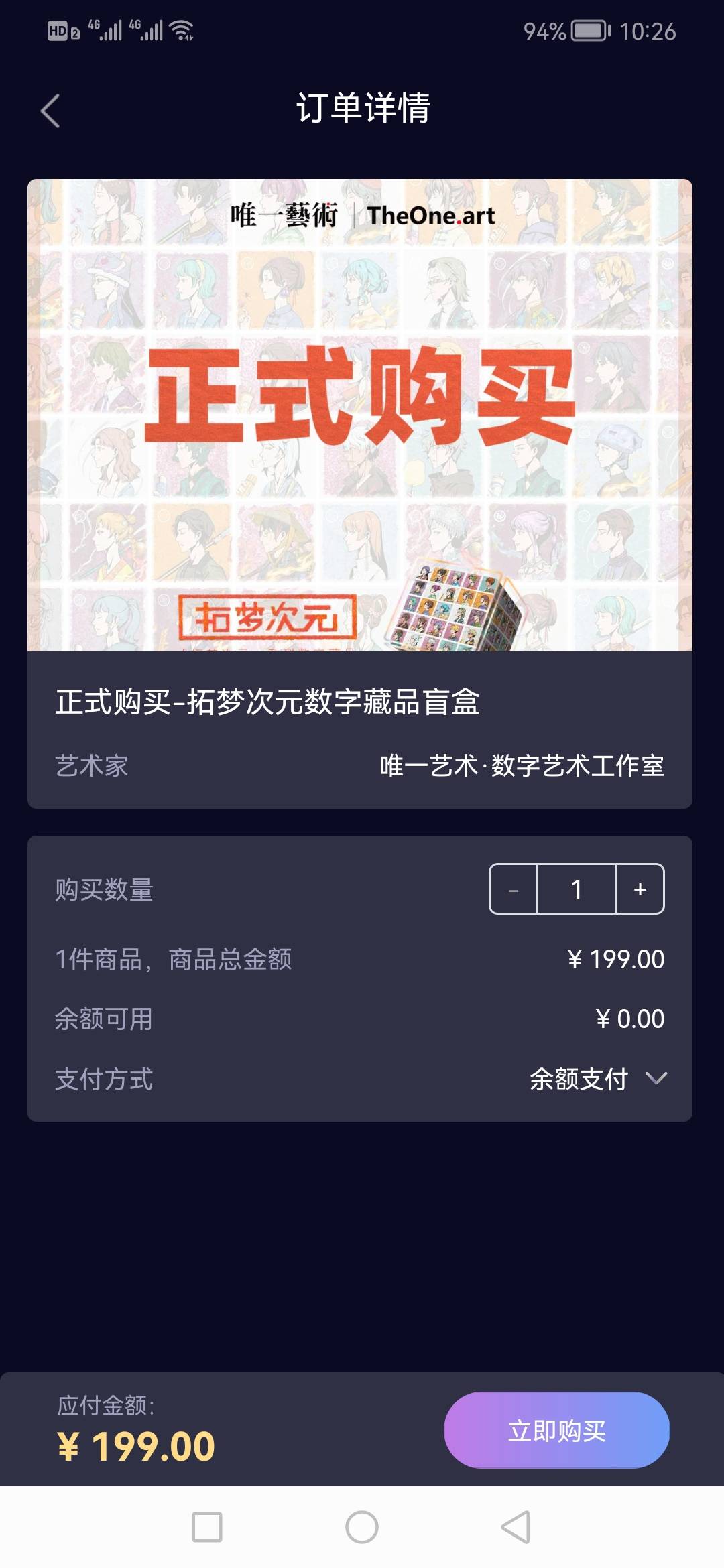 老哥们谁能解释一下，这玩意我没中签，但是我一搜索搜索出来了，让支付199购买，中签12 / 作者:我非吠了你 / 