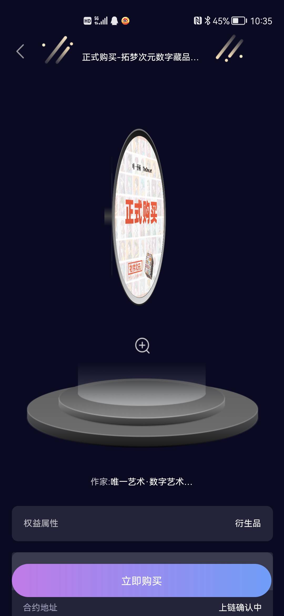 老哥们谁能解释一下，这玩意我没中签，但是我一搜索搜索出来了，让支付199购买，中签17 / 作者:wuyueyue / 