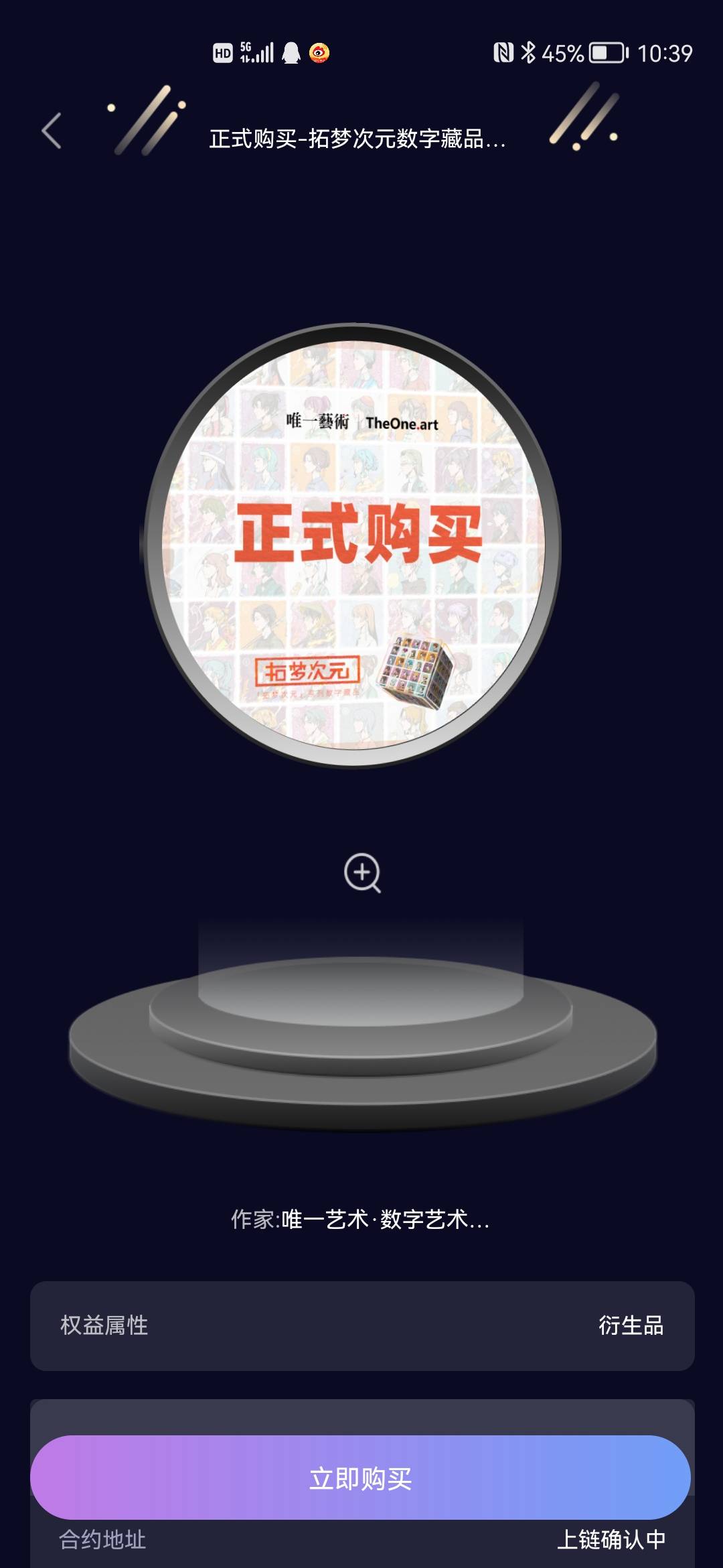 老哥们谁能解释一下，这玩意我没中签，但是我一搜索搜索出来了，让支付199购买，中签62 / 作者:wuyueyue / 