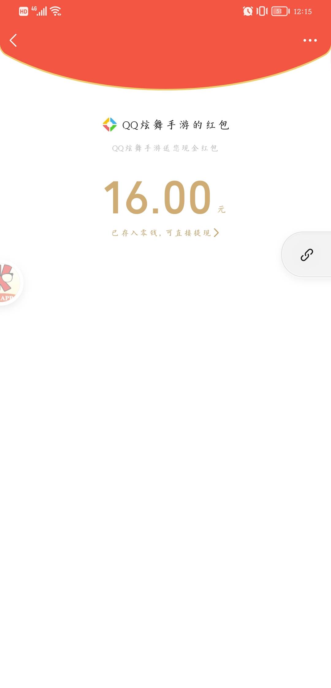 感谢老哥分享，QQ炫舞16毛，拉四个小号登录助力即可（QQ与微信都可助力，需用微信链接100 / 作者:快跑亮仔 / 