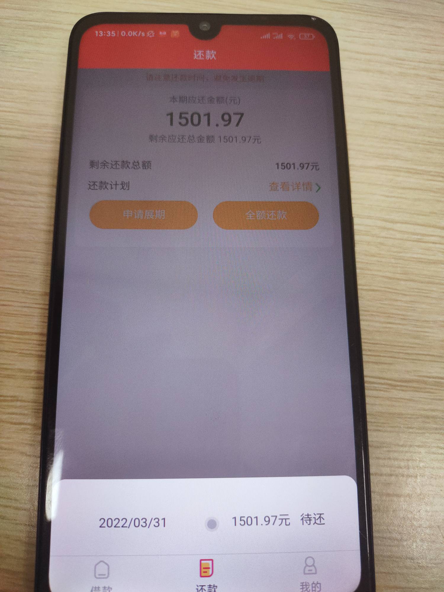 无忧秒贷居然下款了，



69 / 作者:本尊无所畏惧 / 