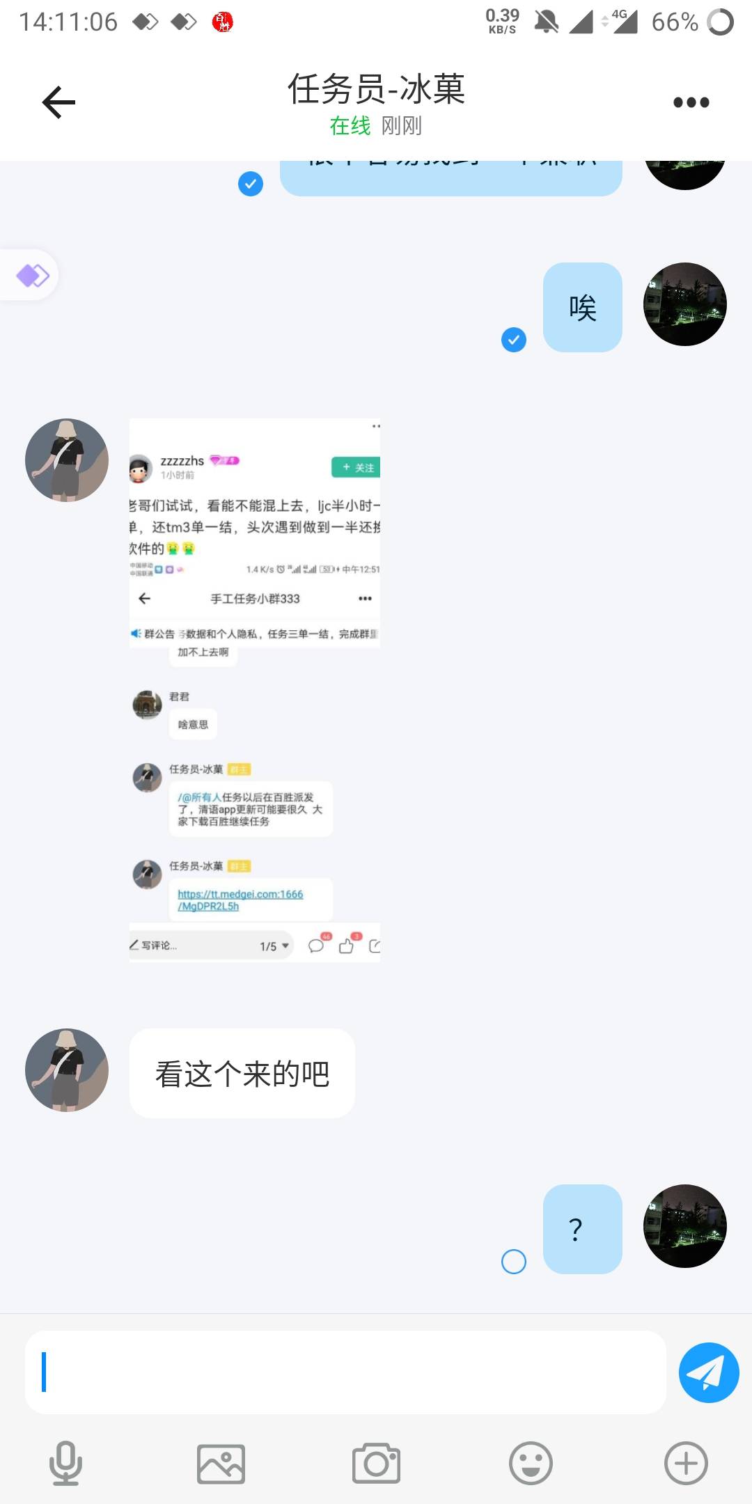 那个发百胜的车老哥，卡农有内鬼吗，骗子知道你在这发了，还发了截图黑夜

81 / 作者:lsfgv / 