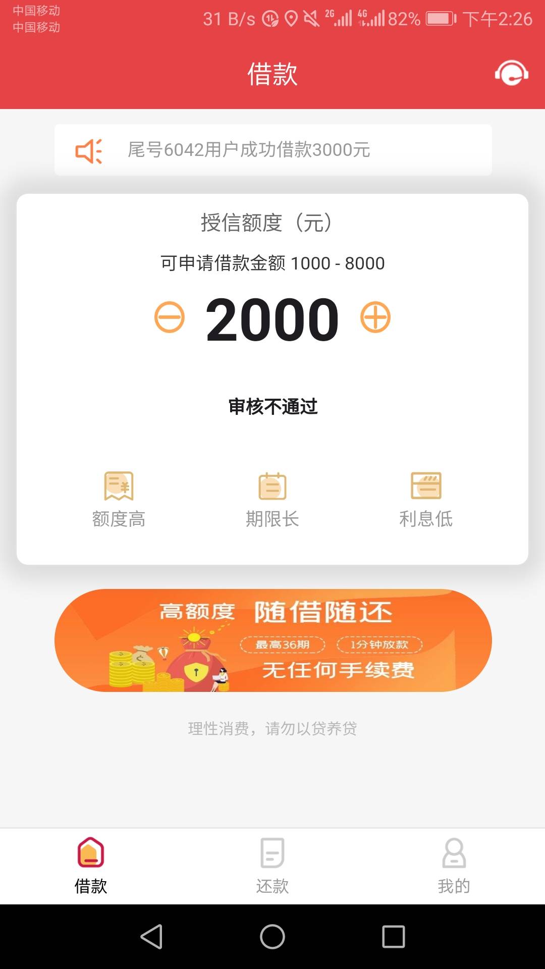 无忧秒贷居然下款了，



34 / 作者:v13715006594 / 