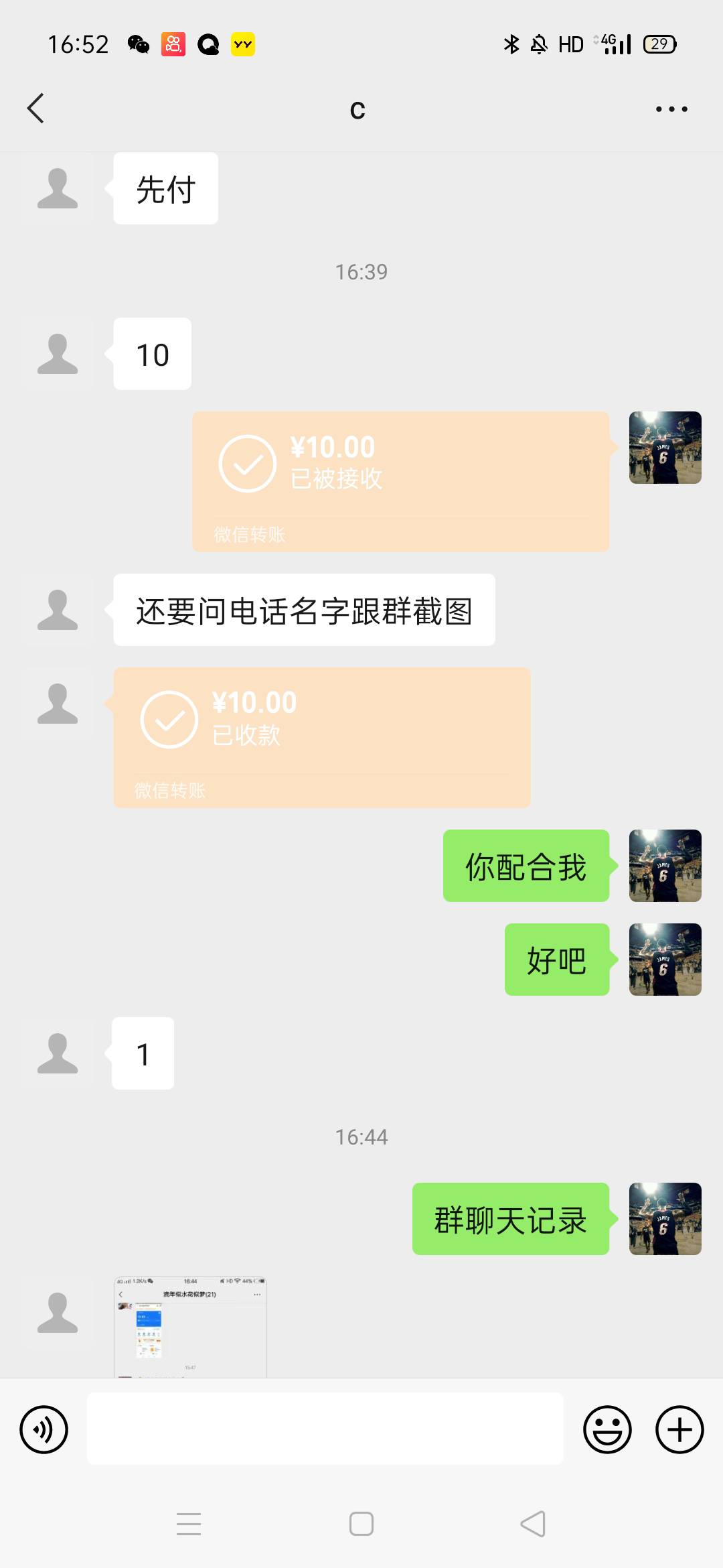 谁有他微信，给我查出电话号码200毛，卡农官方也查一下他平时留联系方式的手机，官方85 / 作者:无夹急的老婆 / 