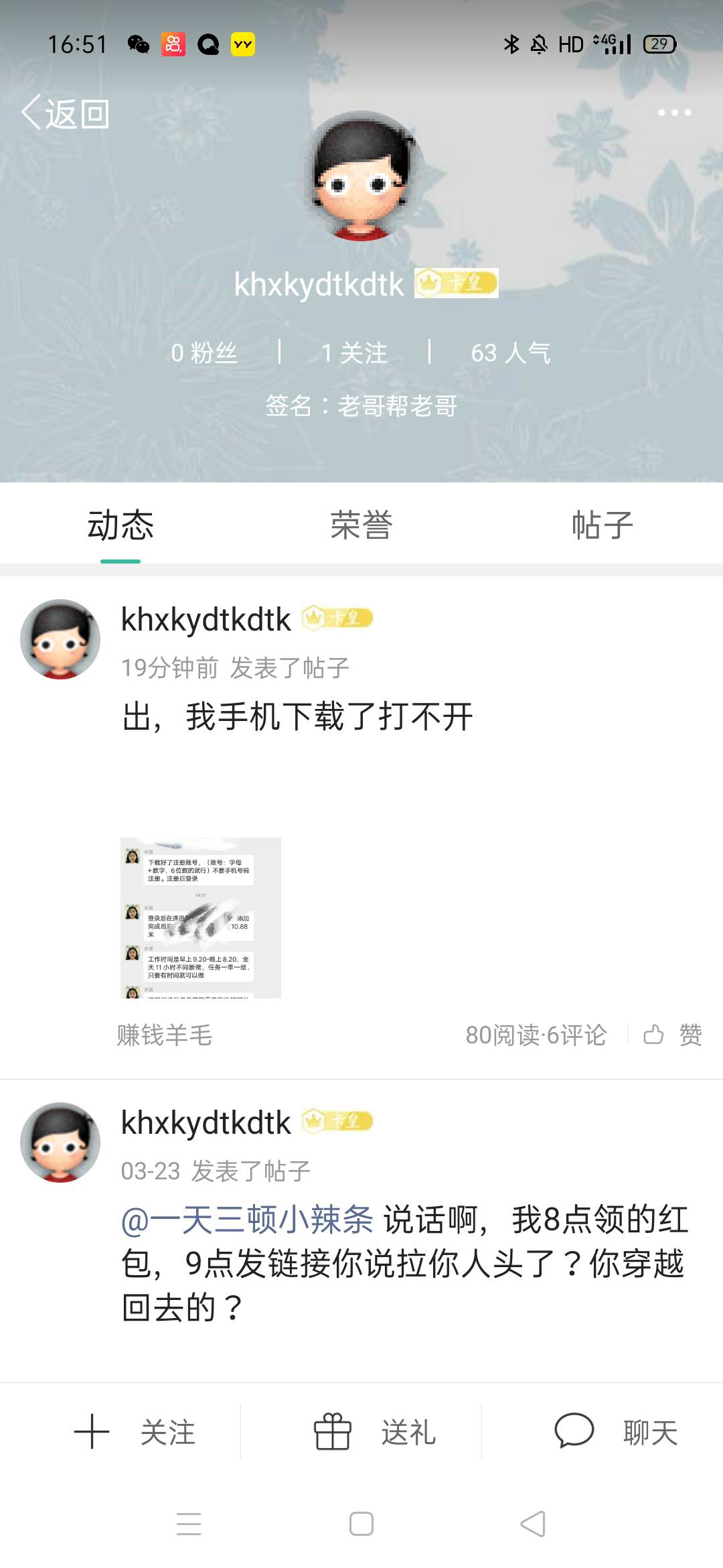 谁有他微信，给我查出电话号码200毛，卡农官方也查一下他平时留联系方式的手机，官方66 / 作者:无夹急的老婆 / 