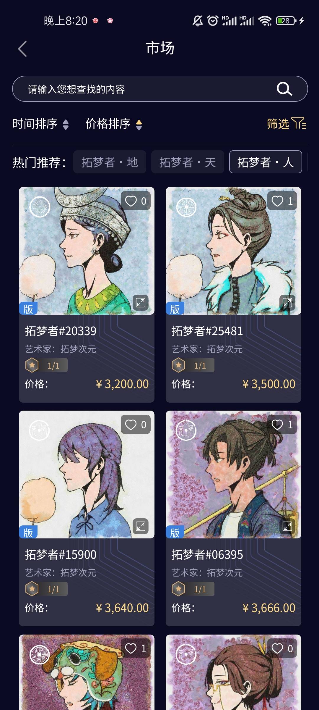唯一艺术有人卖出去了?

45 / 作者:Heimao / 