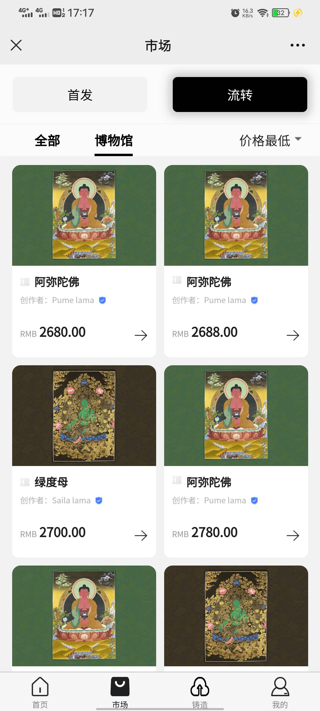封一个星期终于给我解开了，客服不给解非得让我给老板打两天电话才解开，又降价了两天48 / 作者:招财168 / 
