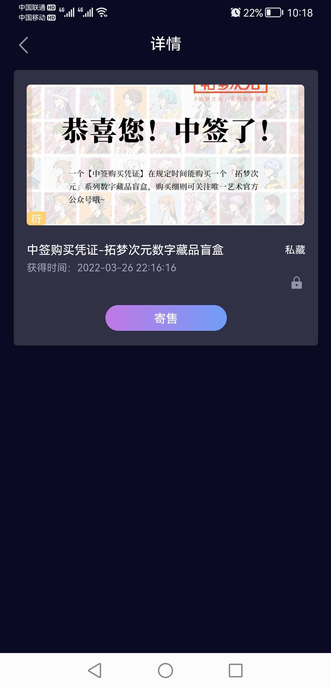 我才知道唯一是要自己去开盲盒才知道有没有中签的，草啊   好烦啊


3 / 作者:青山333 / 