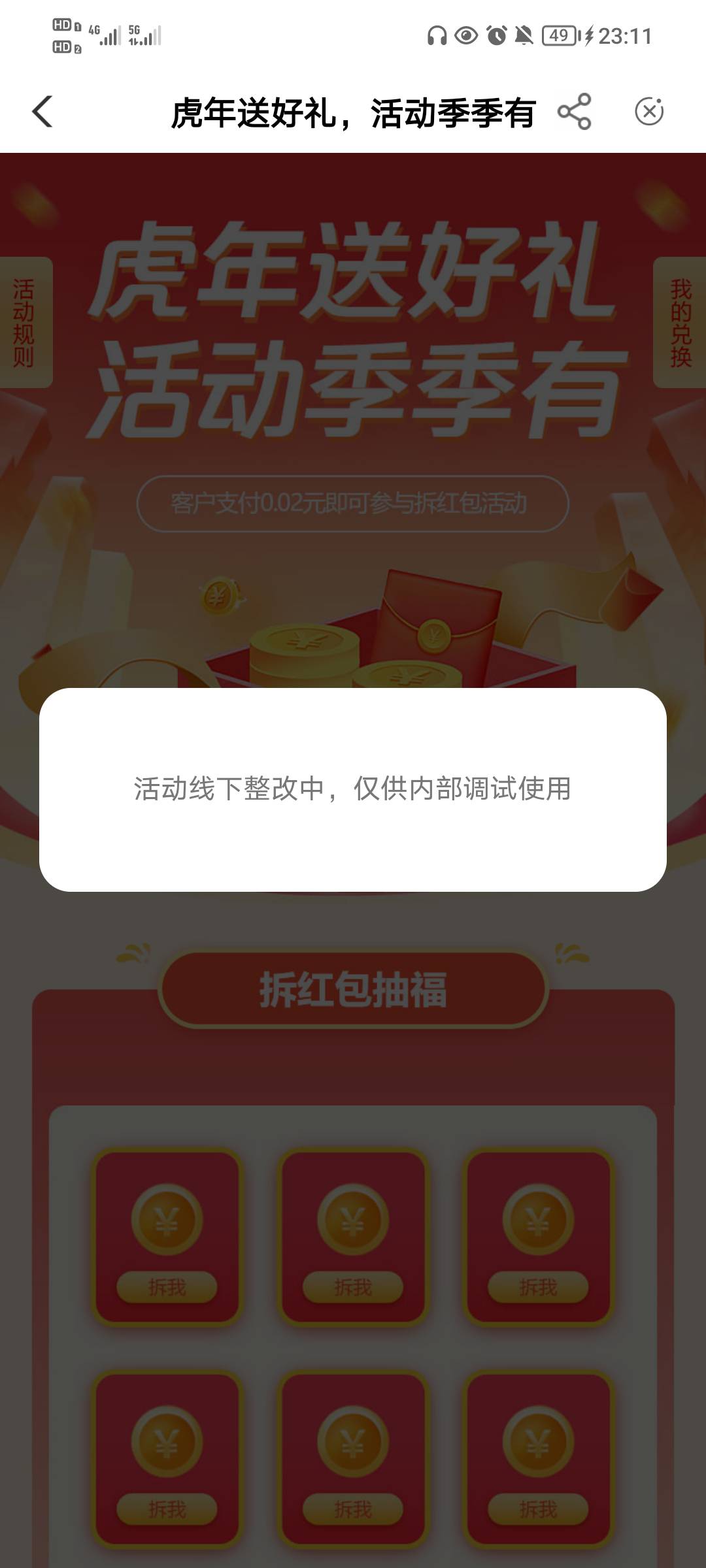 广东东莞抽过的不用进来了
给没抽过的指个路抽30次保底10毛 不用飞
显示不是瘦腰留手97 / 作者:hhtffdrt / 