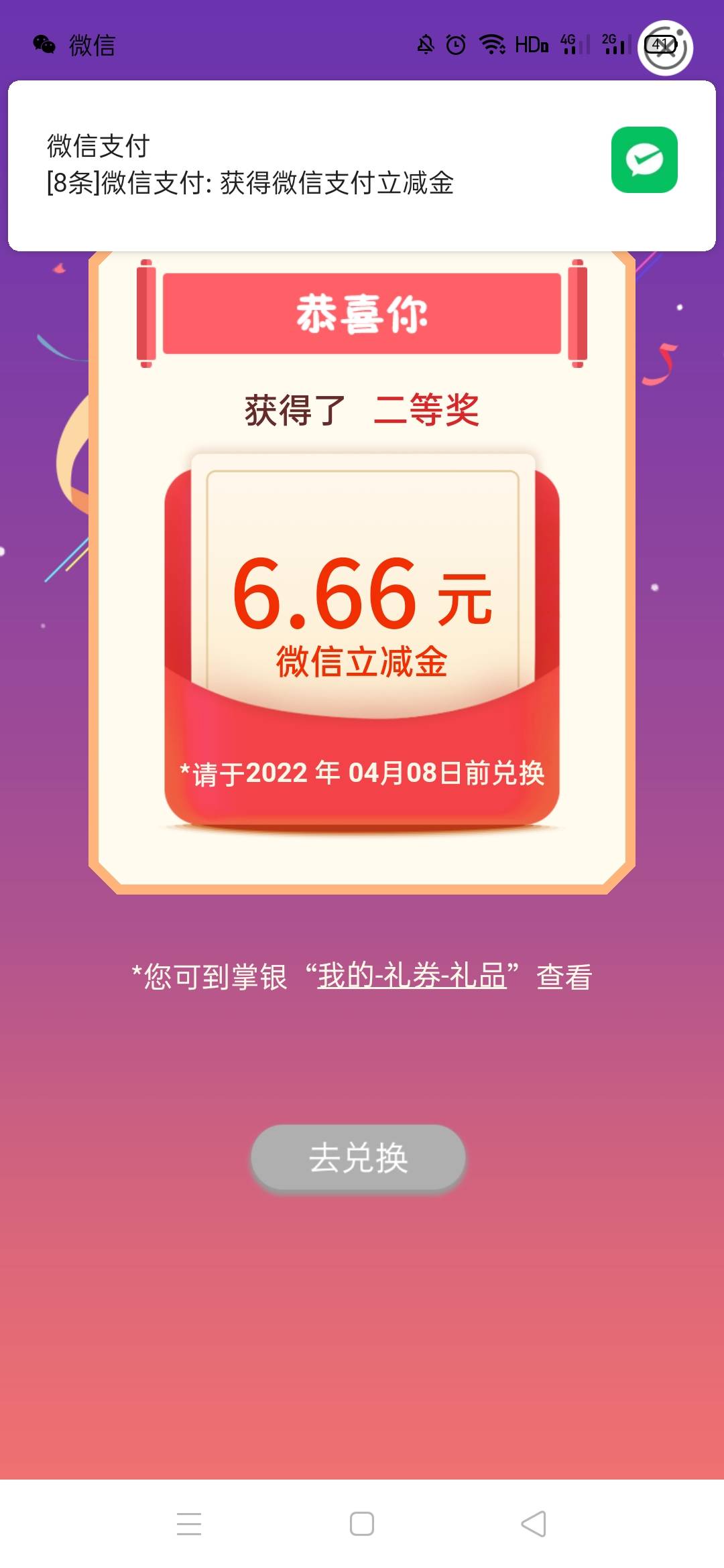 除了快团和交通卡还有什么可以t立减金

52 / 作者:杨九 / 