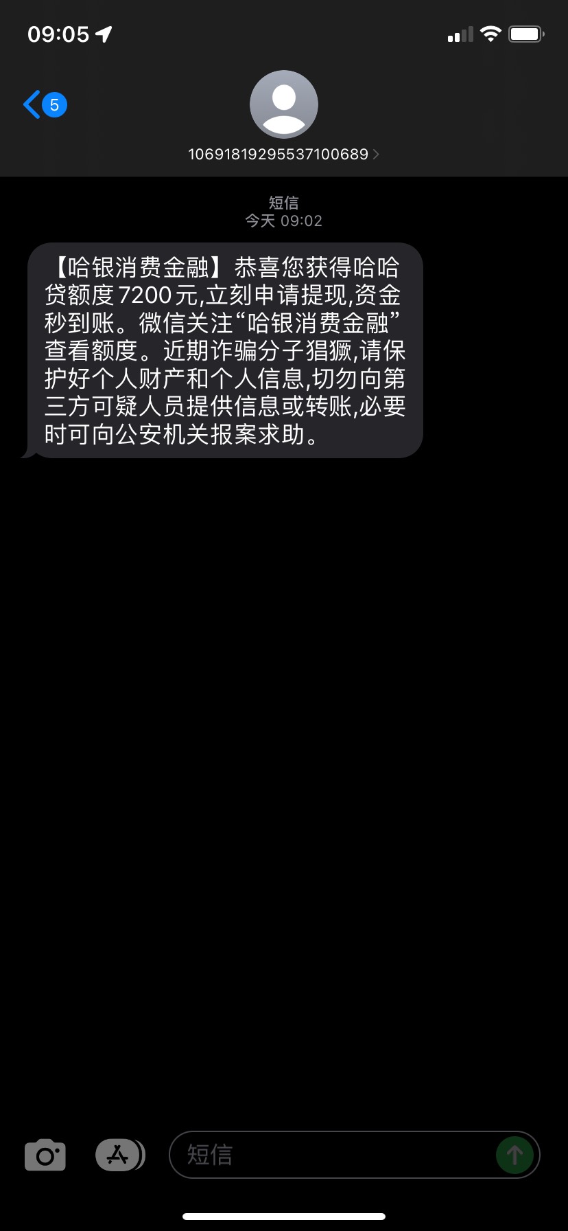 老哥们去试一试哈哈贷，一大早去借款亿联，秒拒，然后又试一试哈哈贷，之前申请哈哈贷93 / 作者:哈哈我的啊 / 