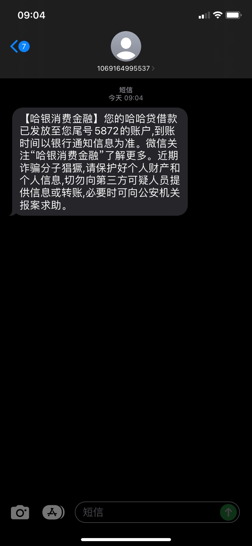 老哥们去试一试哈哈贷，一大早去借款亿联，秒拒，然后又试一试哈哈贷，之前申请哈哈贷15 / 作者:哈哈我的啊 / 