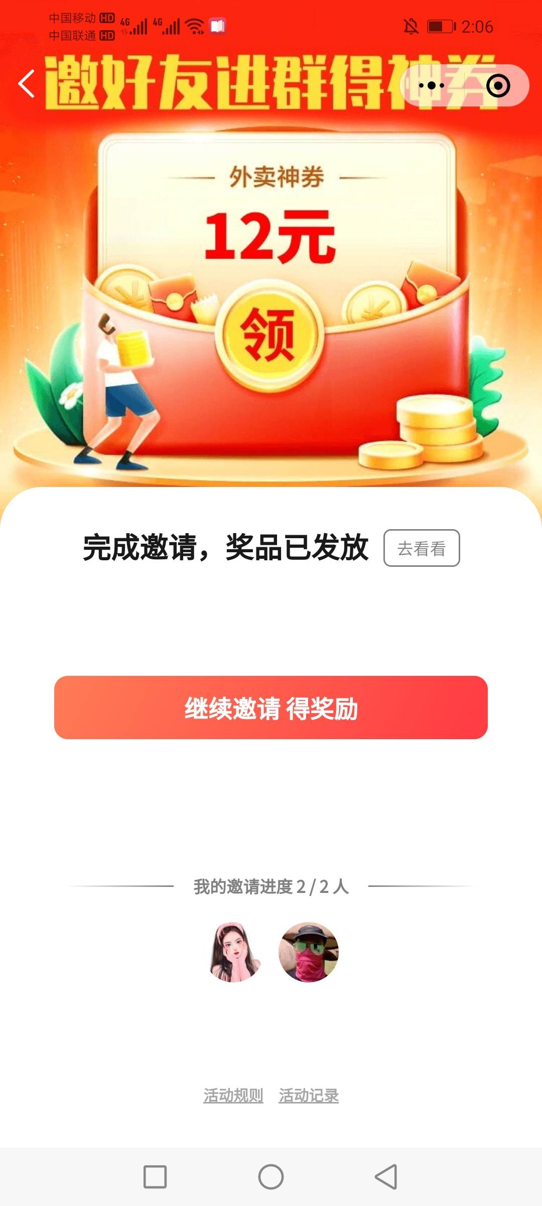 搞定了


17 / 作者:穷鬼一个 / 