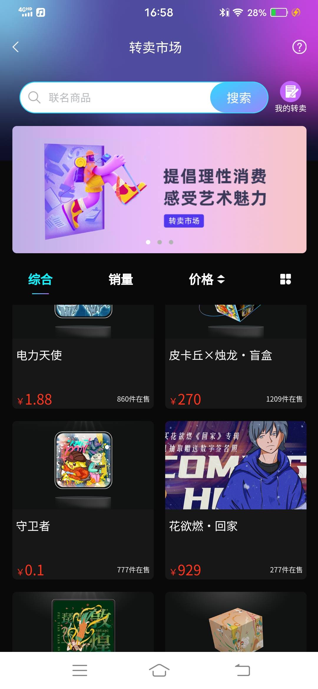 ztag一如既往老羊毛病摆低价或者高于市场价很多官方都会护盘不像别的随便摆0.1几块就63 / 作者:韭菜啥也不是 / 