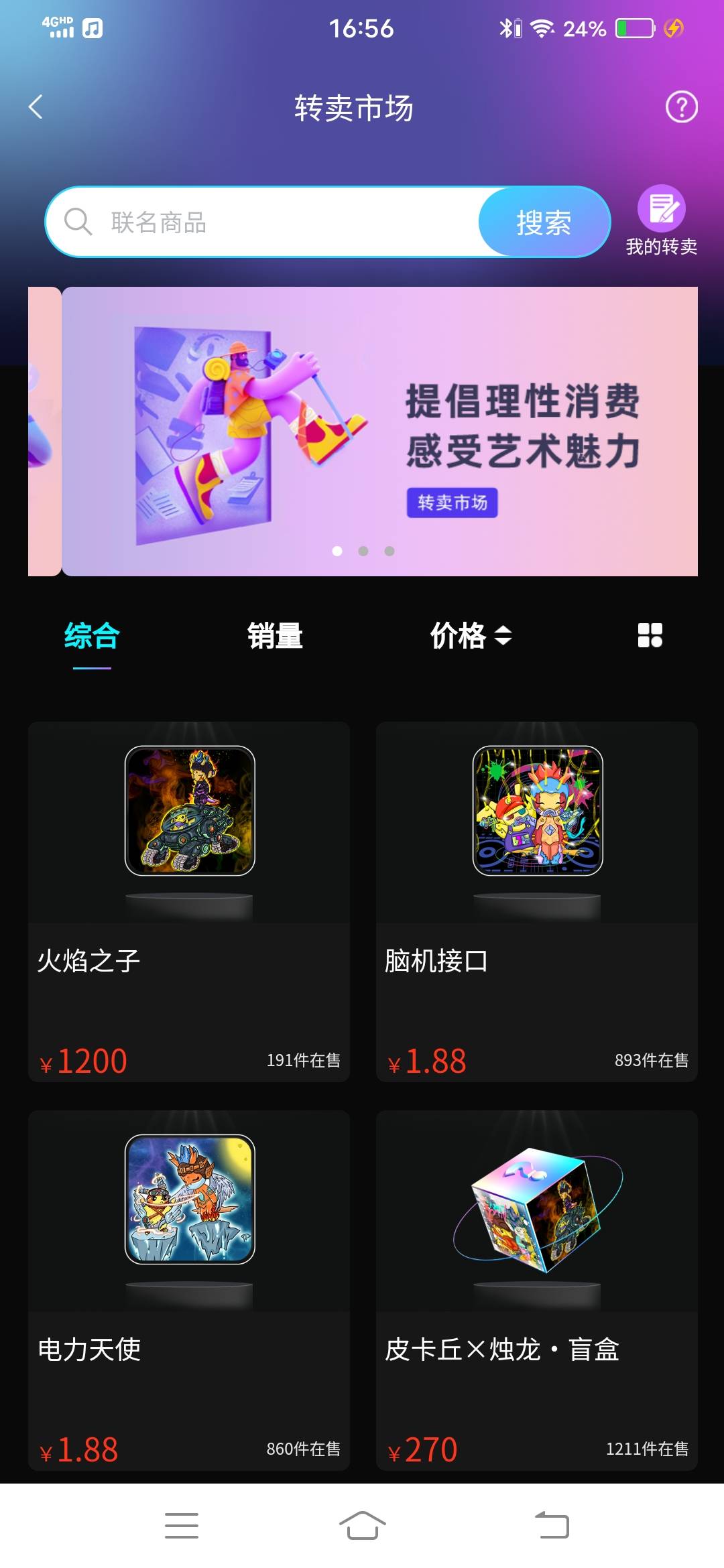 ztag一如既往老羊毛病摆低价或者高于市场价很多官方都会护盘不像别的随便摆0.1几块就18 / 作者:韭菜啥也不是 / 