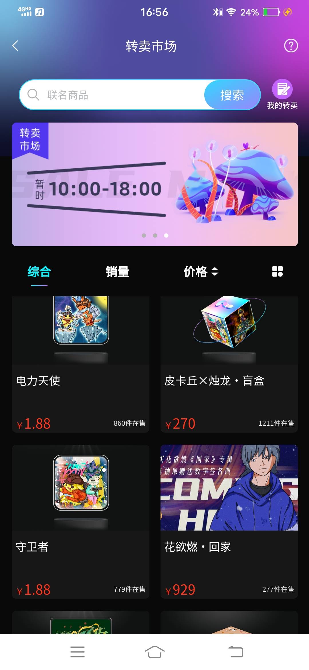 ztag一如既往老羊毛病摆低价或者高于市场价很多官方都会护盘不像别的随便摆0.1几块就14 / 作者:韭菜啥也不是 / 