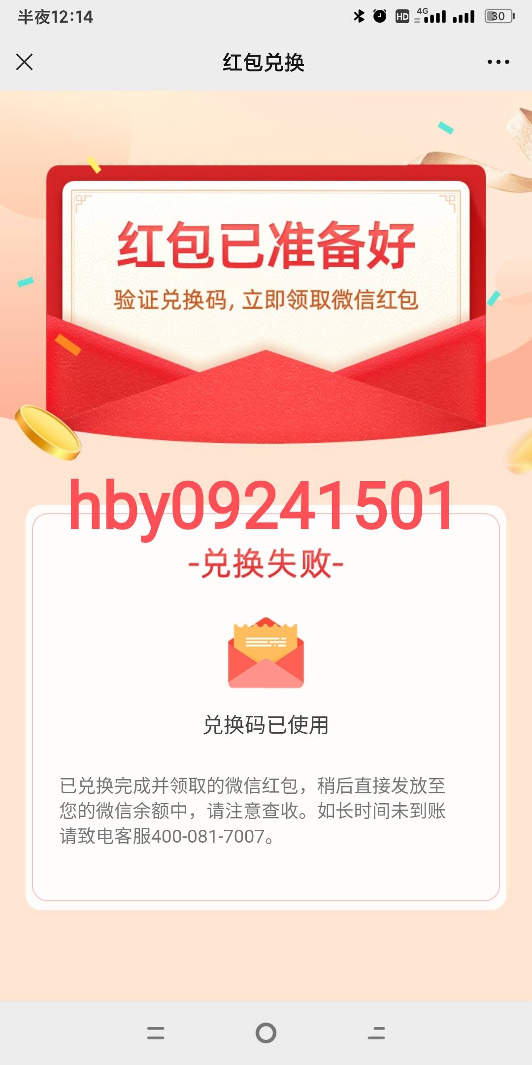 别删让我撸个毛，特区9.9最后一天预约了，今天还剩一个

42 / 作者:阿布不吃饭 / 