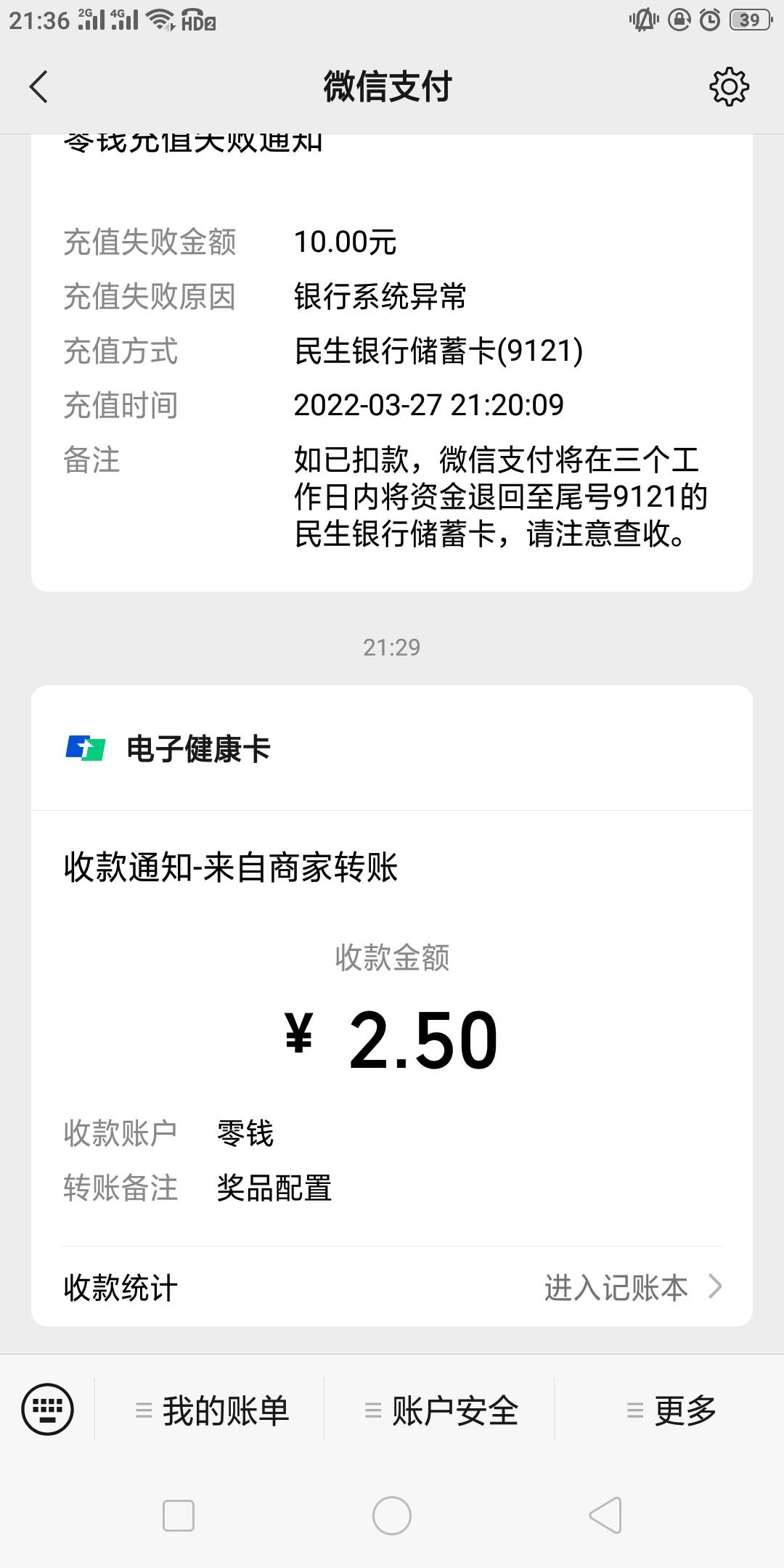 管理加精@卡农小蛋 入口小程序 自己看图搜索 可以多号操作 两个健康卡可以同步 每周可30 / 作者:五瞎子 / 