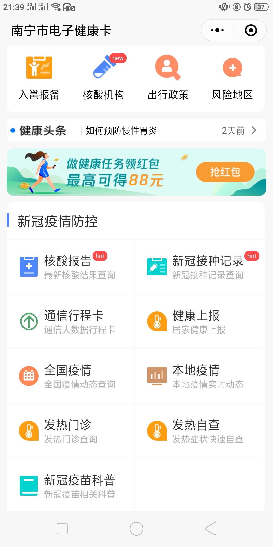 管理加精@卡农小蛋 入口小程序 自己看图搜索 可以多号操作 两个健康卡可以同步 每周可70 / 作者:五瞎子 / 