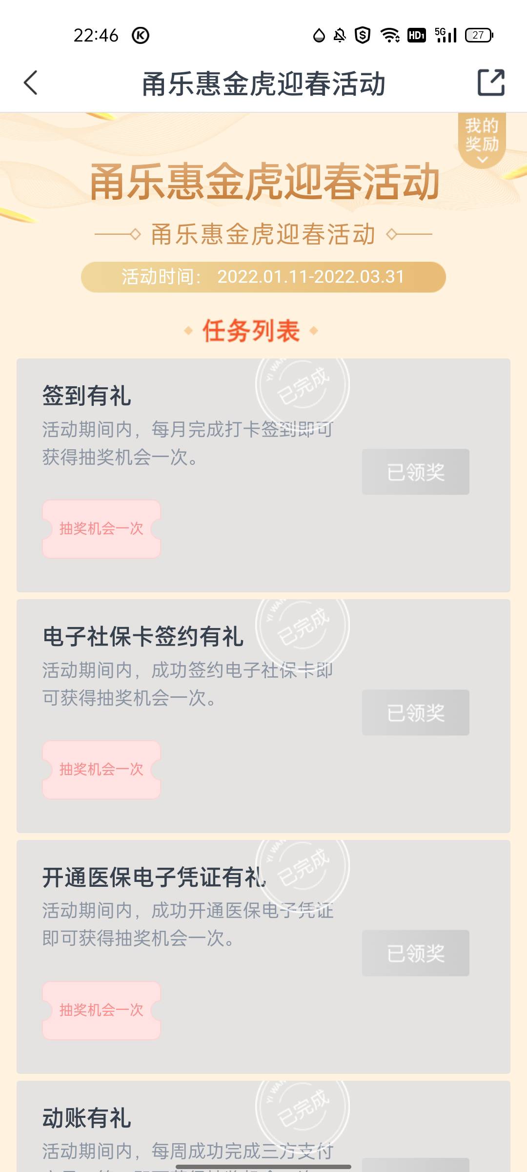 明天周一，今夜更新或打卡的毛
1、老农福建领取1到99毛，夜里更新，老客建议用小号试50 / 作者:爻辞 / 