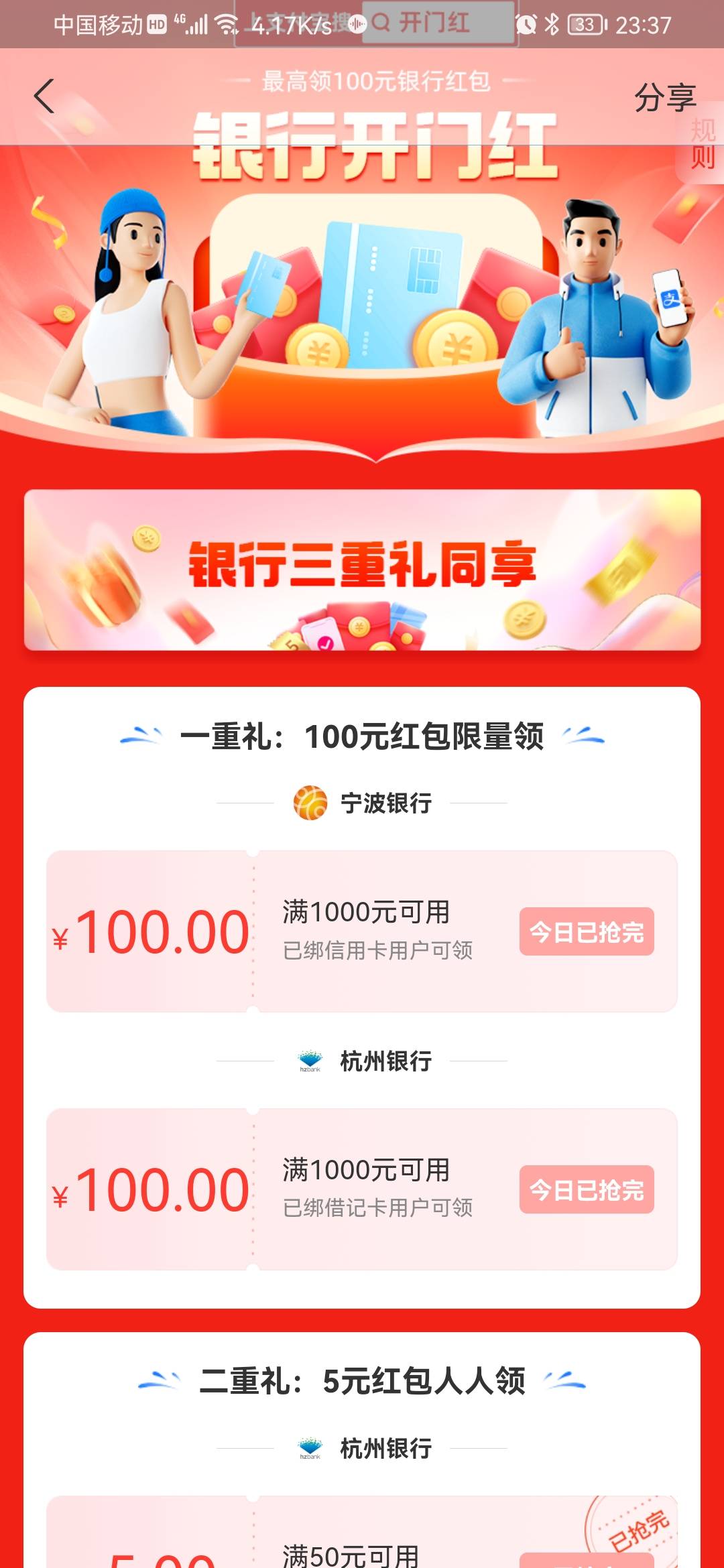 这个抢的时候是退出重进还是就呆在这里

77 / 作者:17896808665 / 