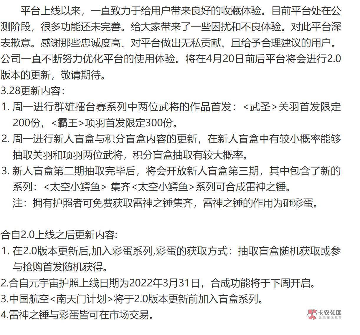合自文创数字藏品 积分盲盒今天又有了  微信公众号下载注册实名100积分可以开新人盲盒98 / 作者:炖猪蹄 / 