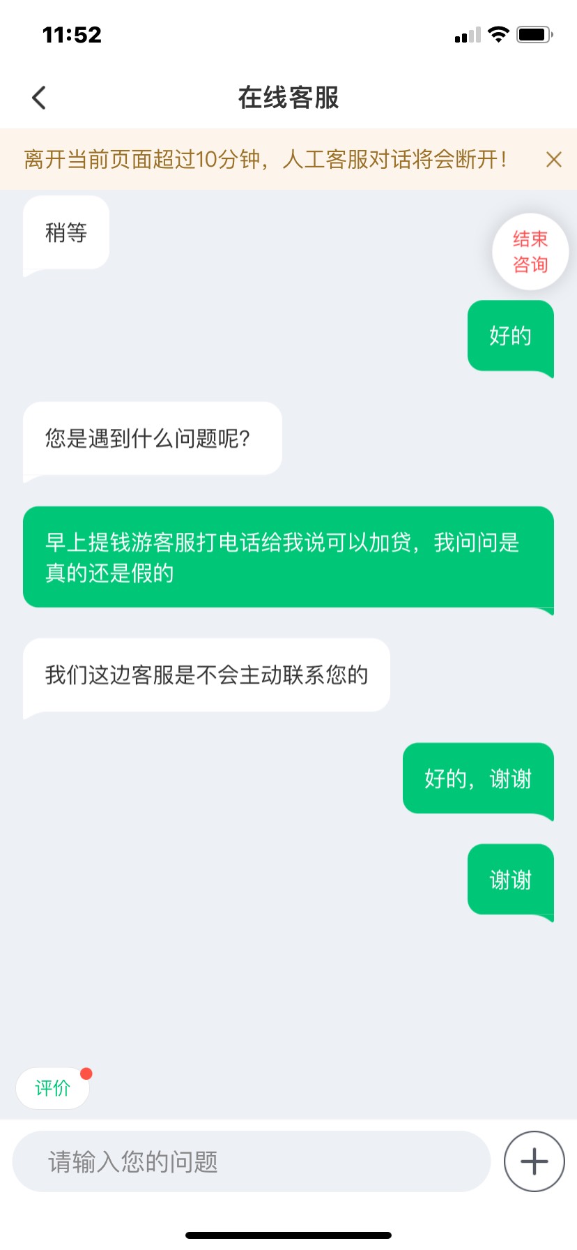 老哥们 提钱游用了一年多了3200额度 提钱够4000额度 刚刚客服打电话给我说可以加贷1到90 / 作者:宝城。t / 