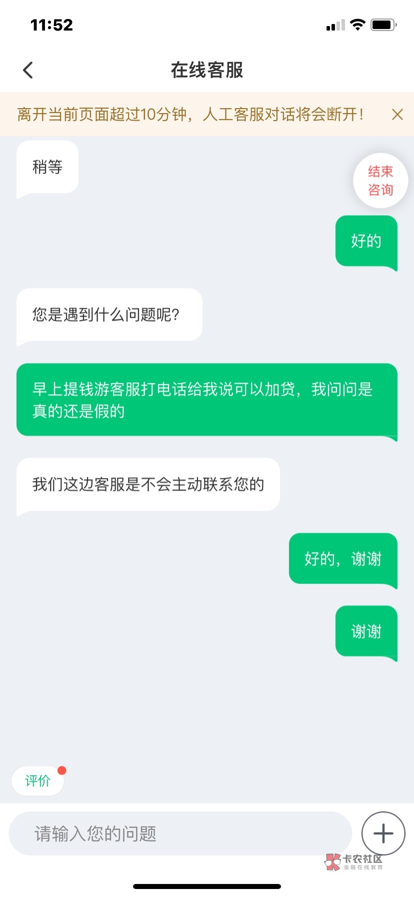 老哥们 提钱游用了一年多了3200额度 提钱够4000额度 刚刚客服打电话给我说可以加贷1到79 / 作者:宝城。t / 