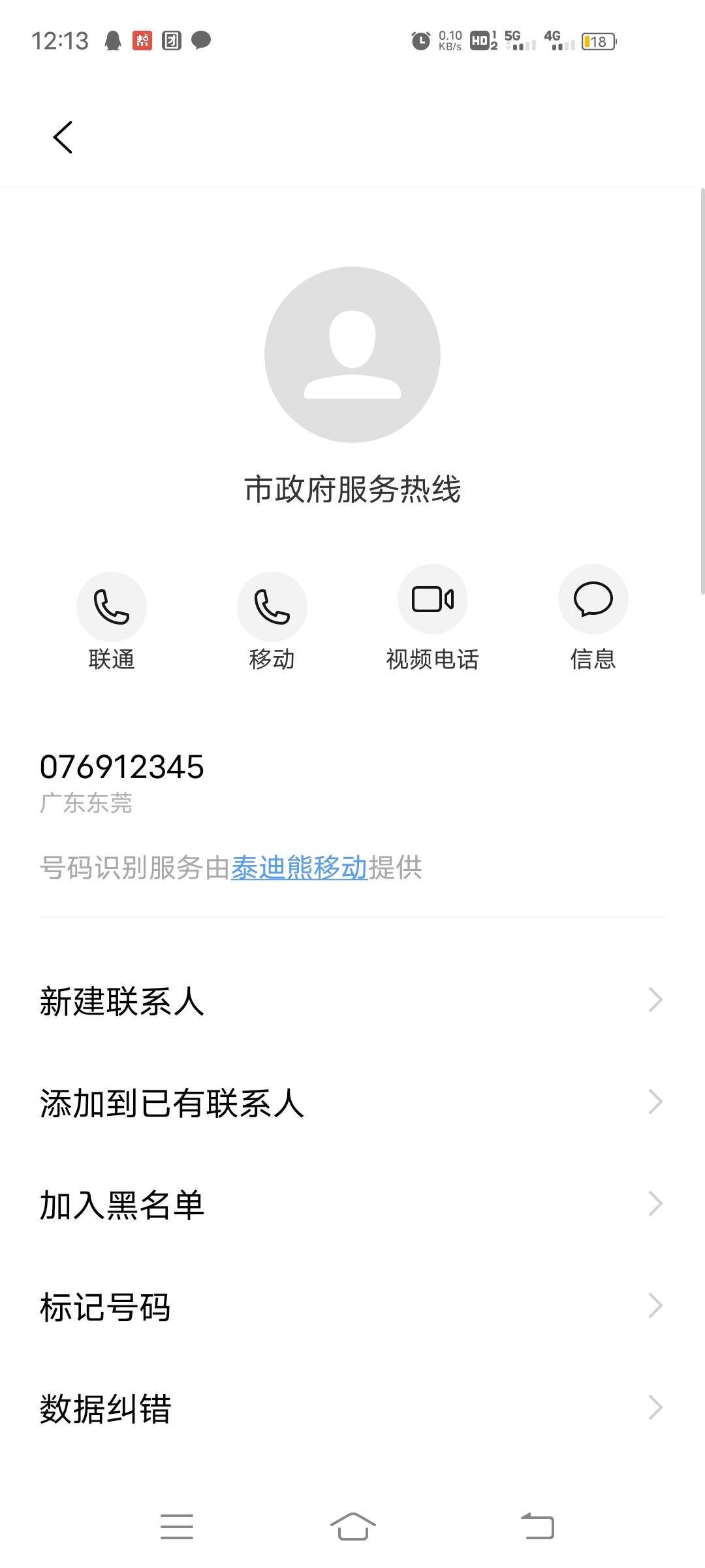 我觉得政府最不应该催做核酸的就是我这种一年半载都不出门，我半年没出门了，上次出门48 / 作者:心态19999 / 
