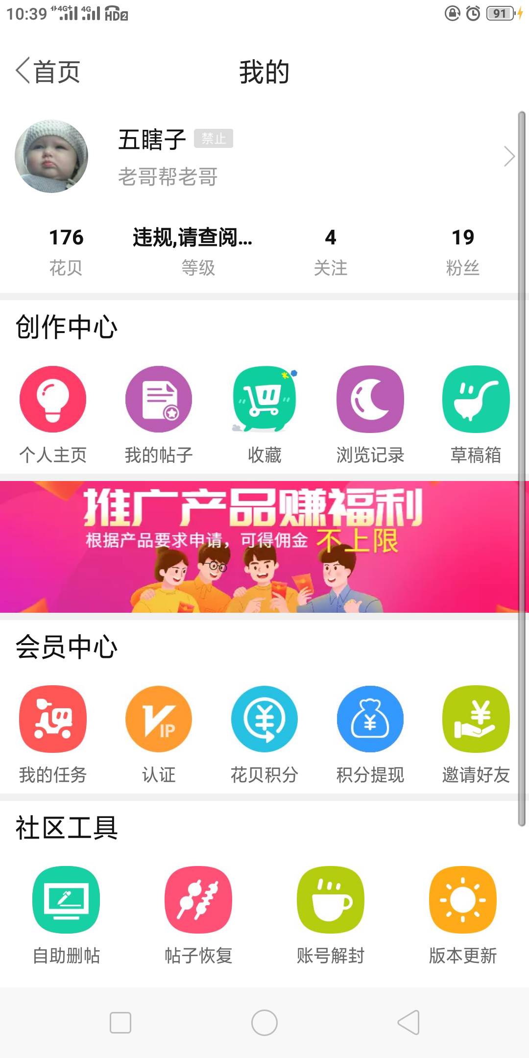 我也是服了举报g了，终于解封了@卡农110 能不能直接封了 举报我那货啊 我没事分享羊毛76 / 作者:五瘸子 / 