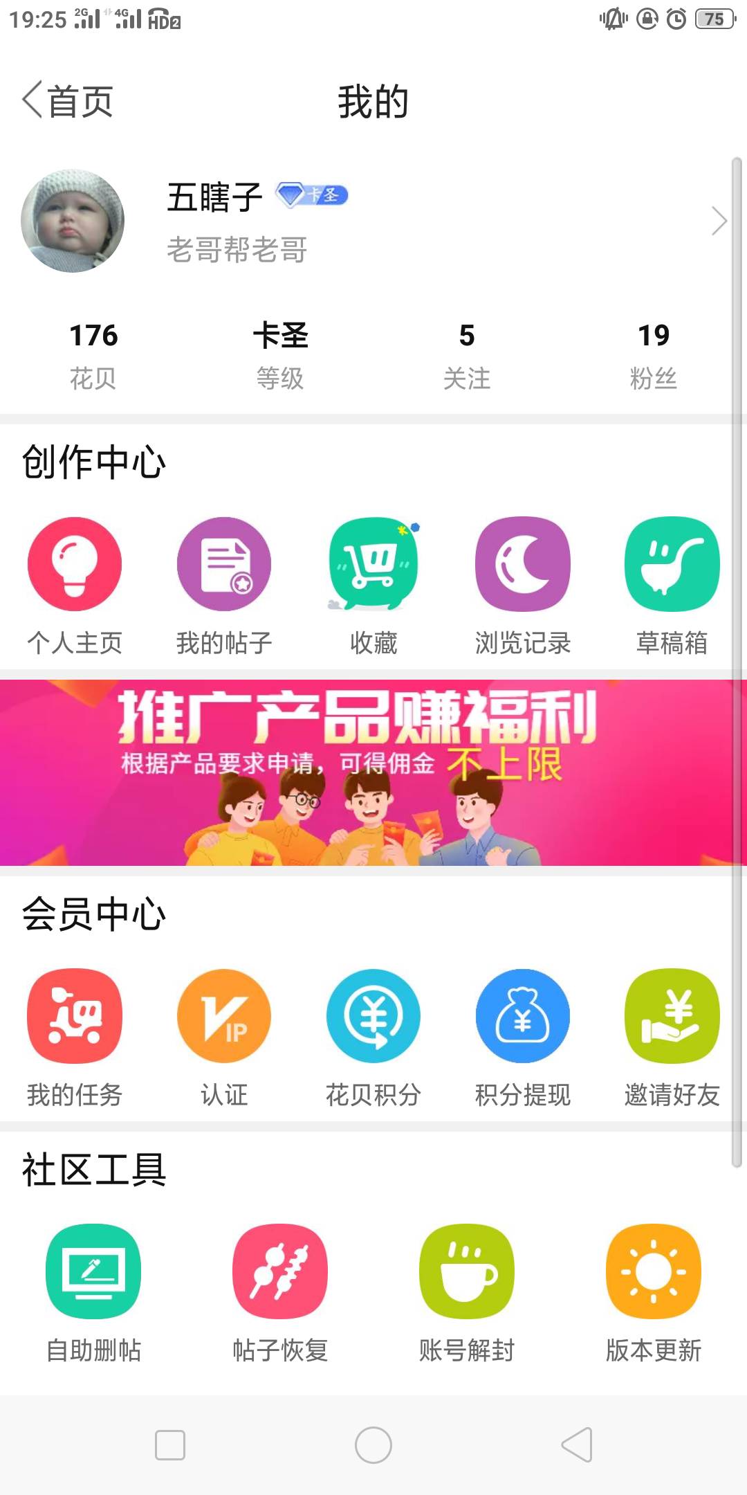 我也是服了举报g了，终于解封了@卡农110 能不能直接封了 举报我那货啊 我没事分享羊毛21 / 作者:五瘸子 / 