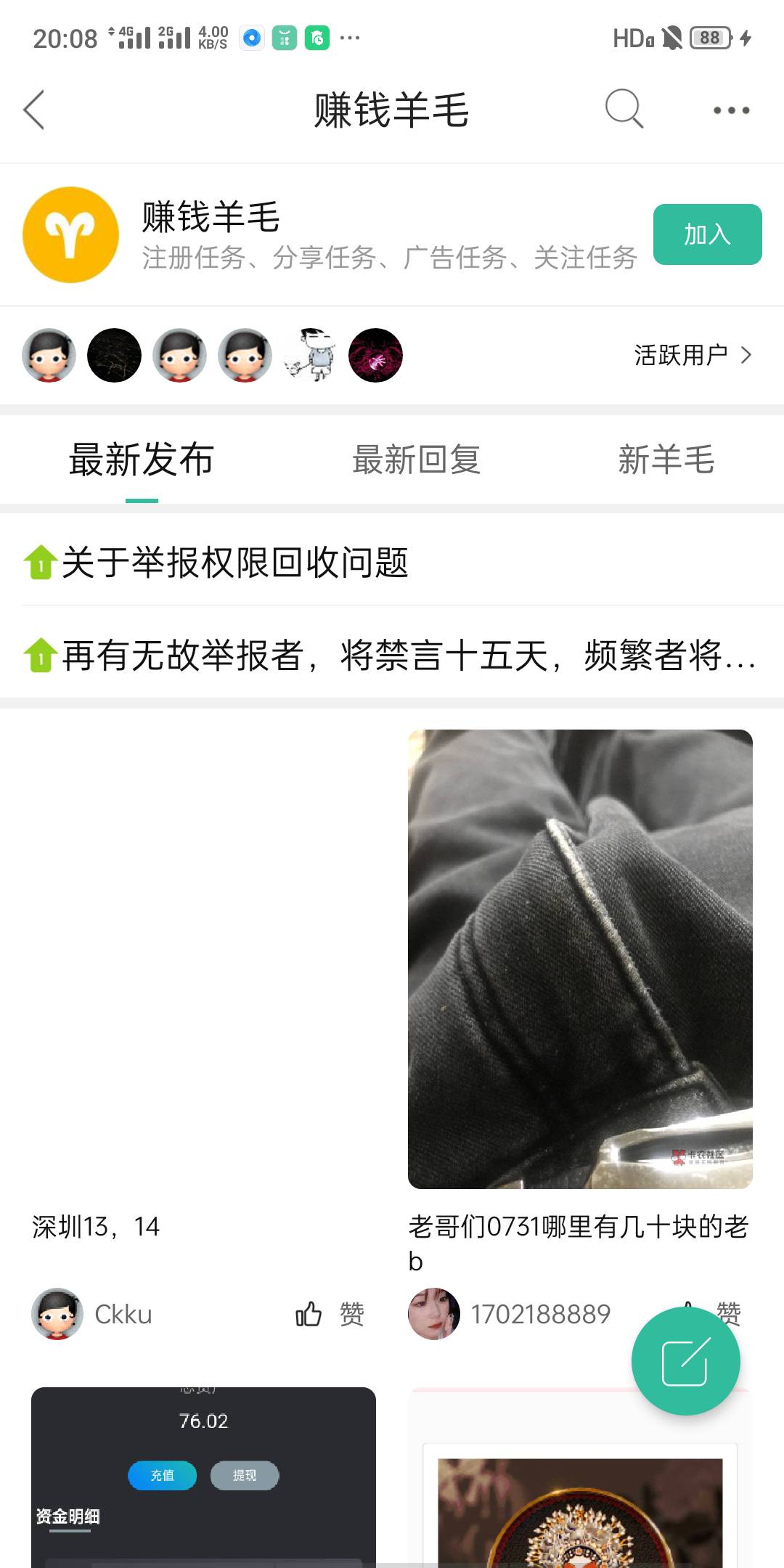 我的卡农羊毛区怎么是这样

39 / 作者:雨落倾城夏微 / 