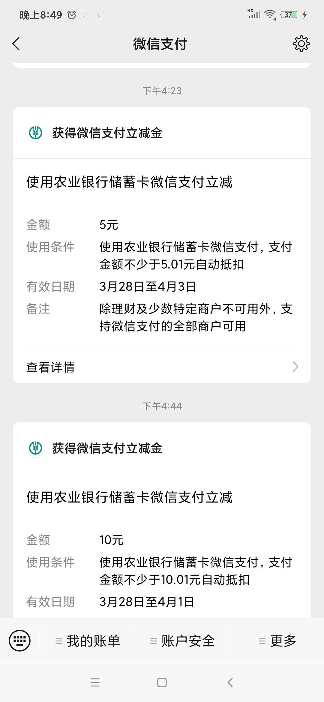 天津补了，下午又推两个5快的，我都不知道哪里的。

76 / 作者:九岁半. / 