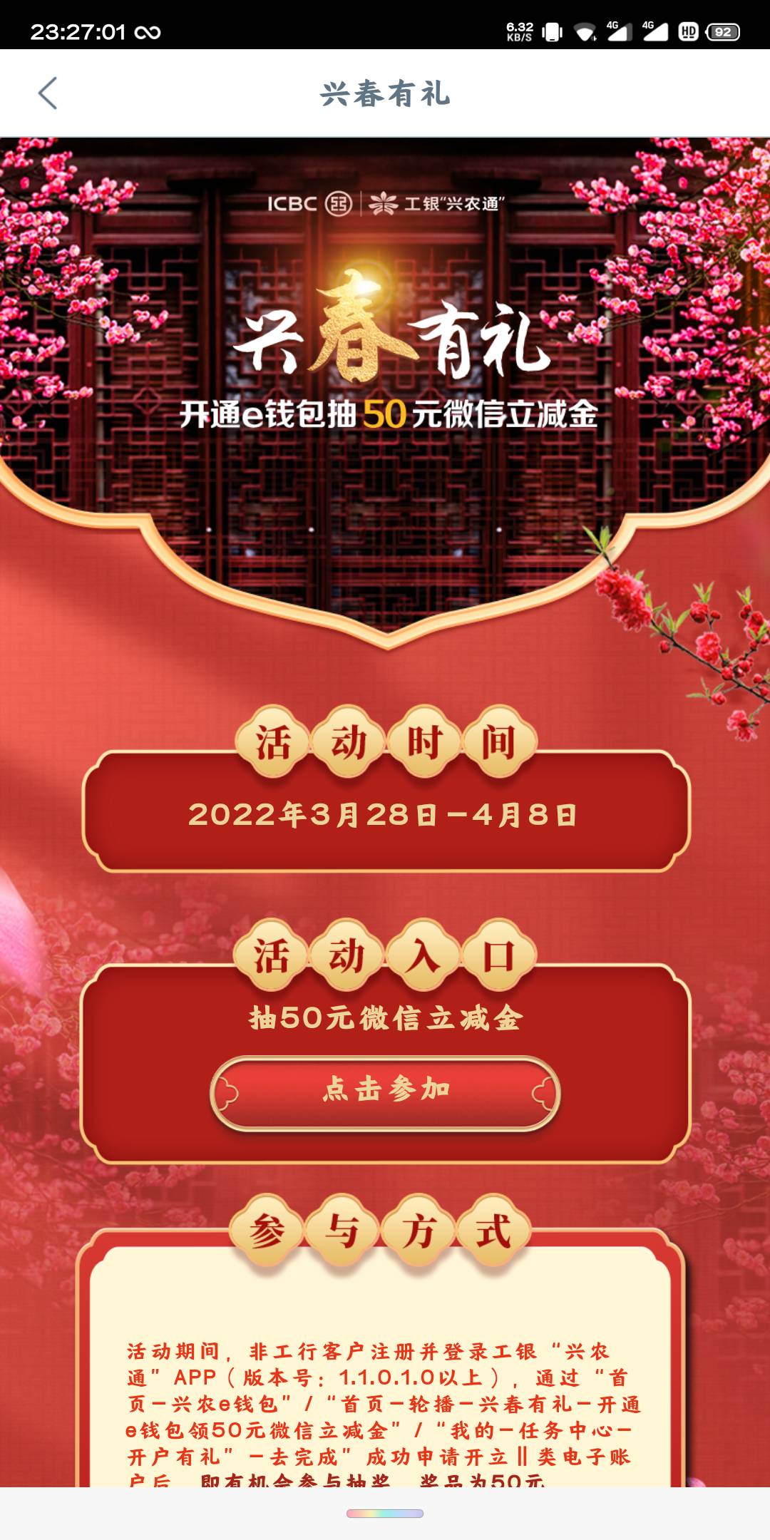 兄弟们发现一个工行毛，我工行是广东的，别的地方自测测，本人开不了工行二类，最后一93 / 作者:zwwwwww / 