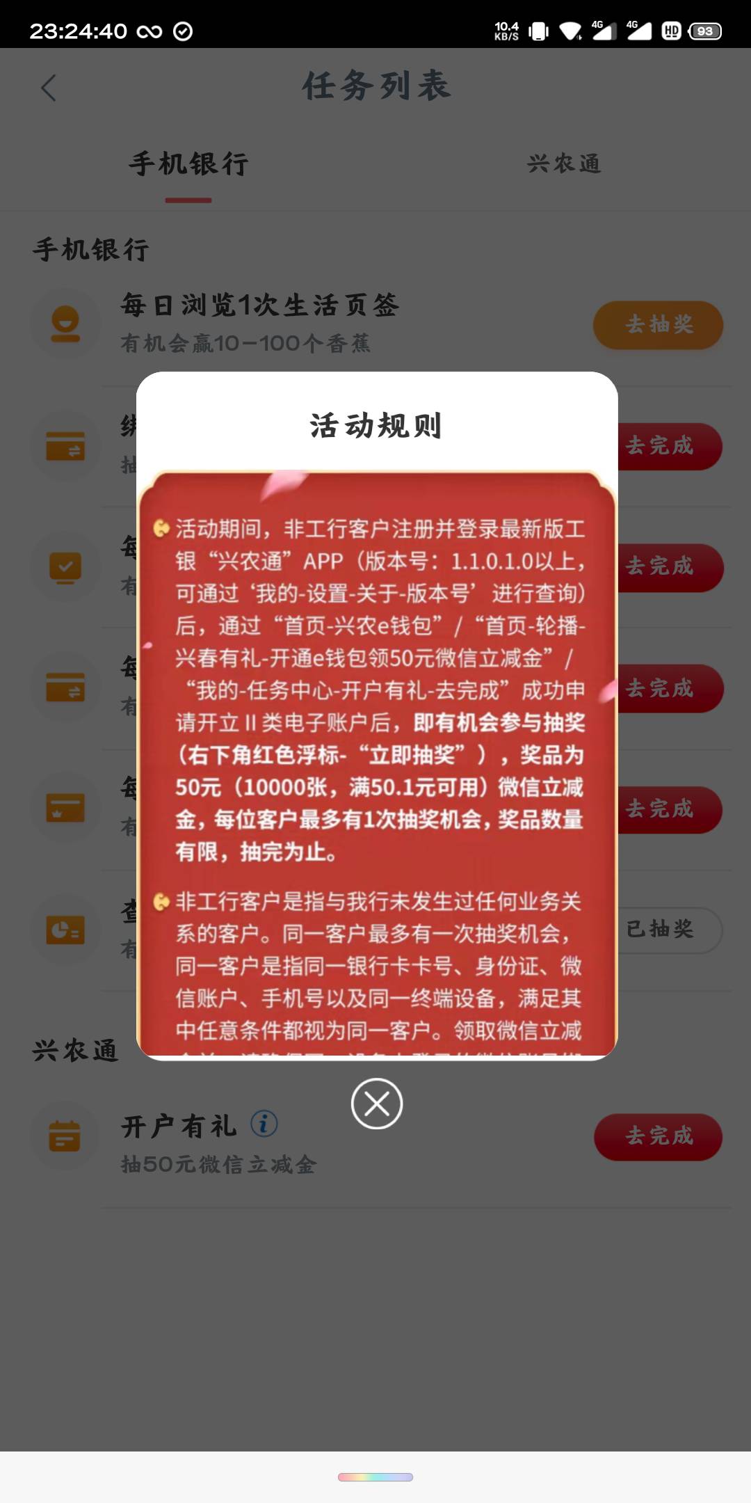 兄弟们发现一个工行毛，我工行是广东的，别的地方自测测，本人开不了工行二类，最后一99 / 作者:zwwwwww / 