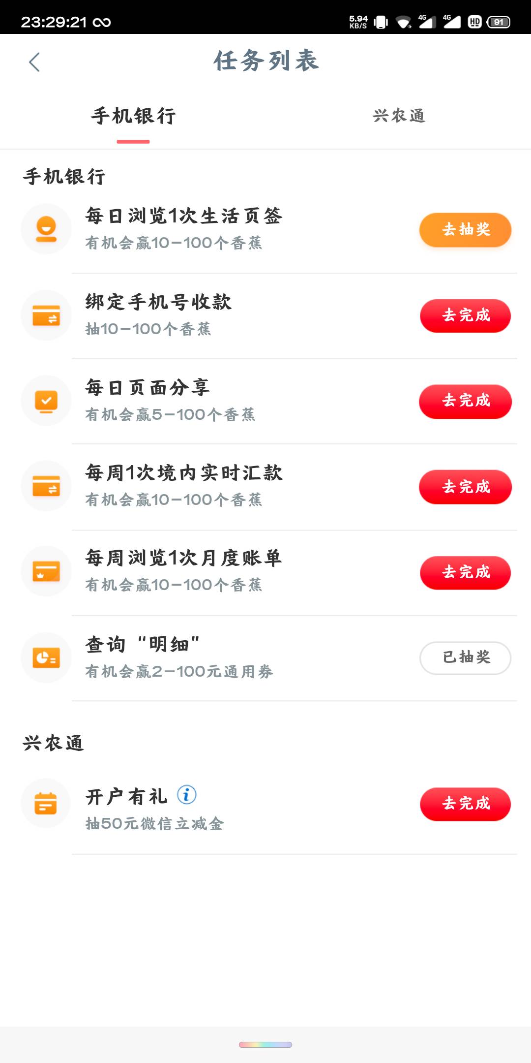 兄弟们发现一个工行毛，我工行是广东的，别的地方自测测，本人开不了工行二类，最后一3 / 作者:zwwwwww / 