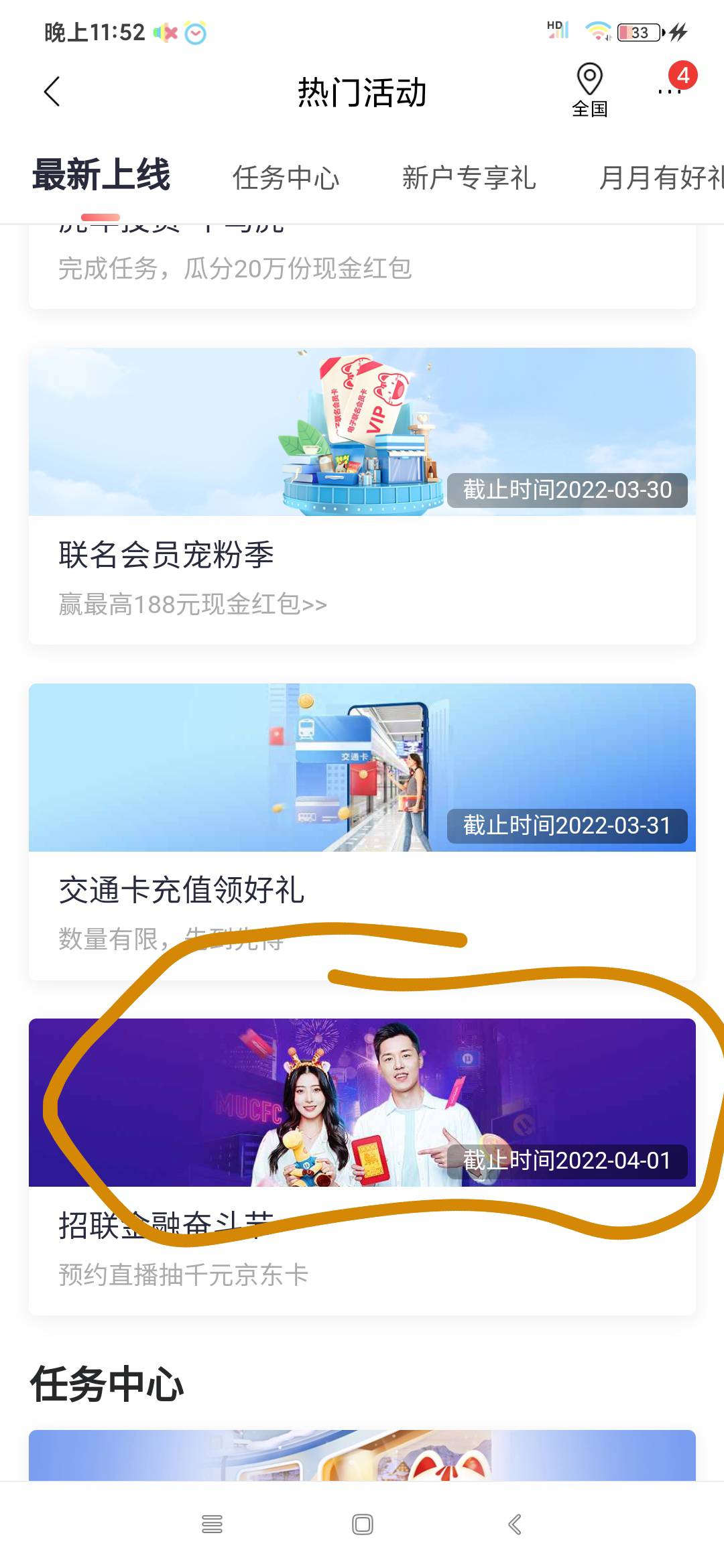【羊毛活动】招商银行直播预约抽千元京东E卡

【活动时间】 2022年3月28日00:00-20223 / 作者:陈豆豆睡不着 / 