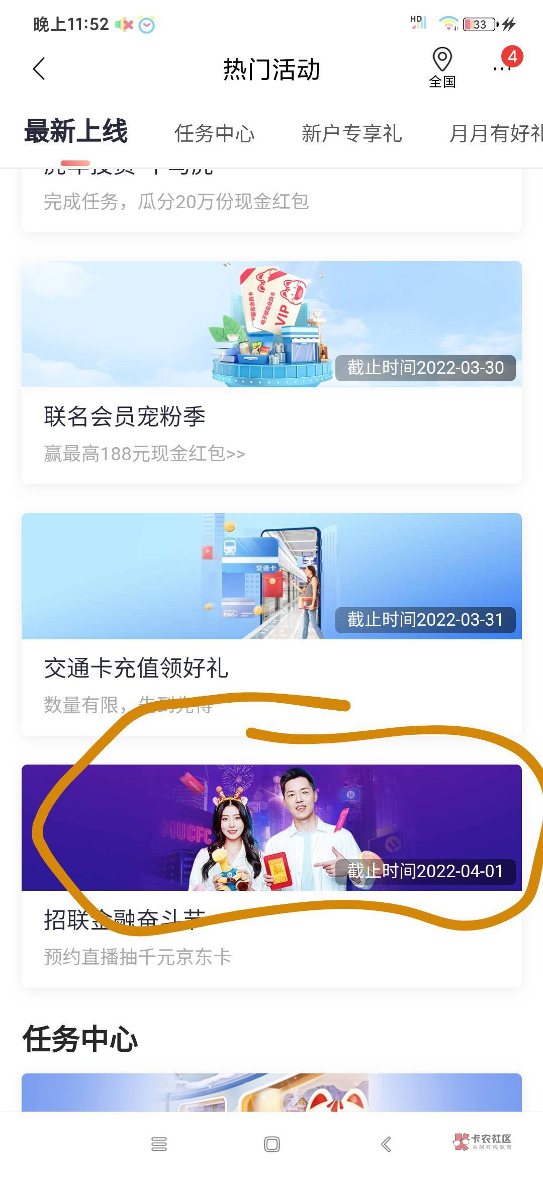 【羊毛活动】招商银行直播预约抽千元京东E卡
【活动时间】 2022年3月28日00:00-20223 / 作者:陈豆豆睡不着 / 【羊毛活动】招商银行直播预约抽千元京东E卡
【活动时间】 2022年3月28日00:00-20223 / 作者:陈豆豆睡不着 /