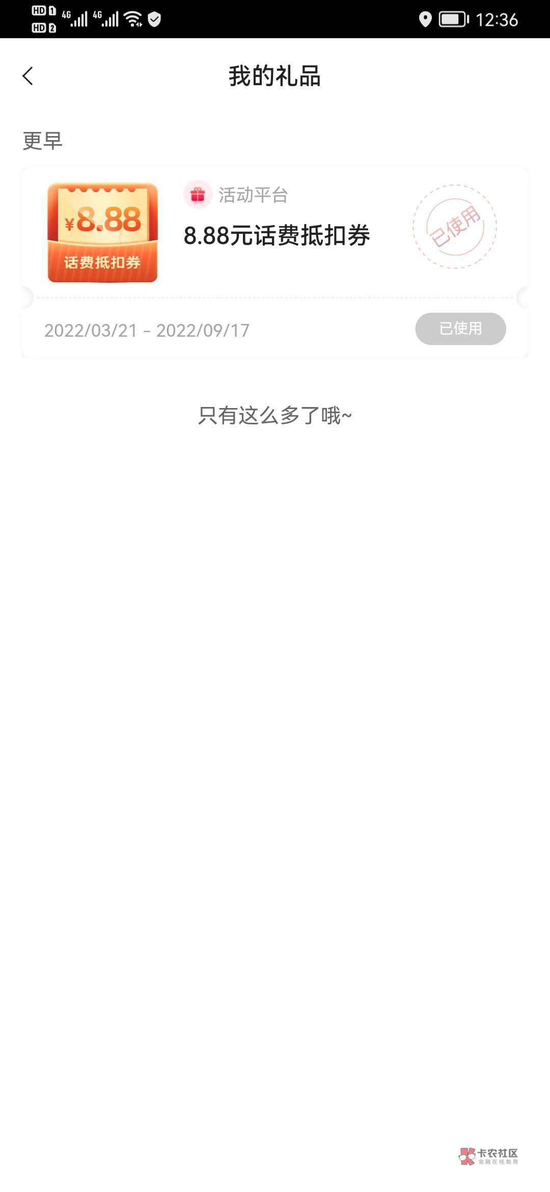 中国银行教育界面21号抽的红包  中间打了好几个电话终于显示已充值了  可是我查了记录35 / 作者:隔壁大老王 / 