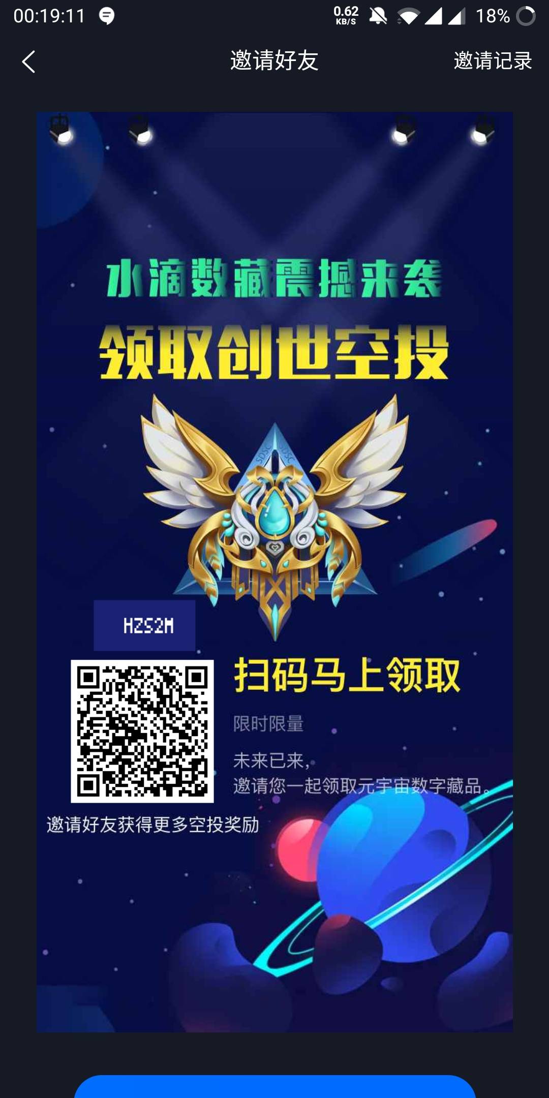 老哥们冲啊，水滴数藏，网页注册。熊猫大半夜发售，没人买，冲冲冲


82 / 作者:lsfgv / 
