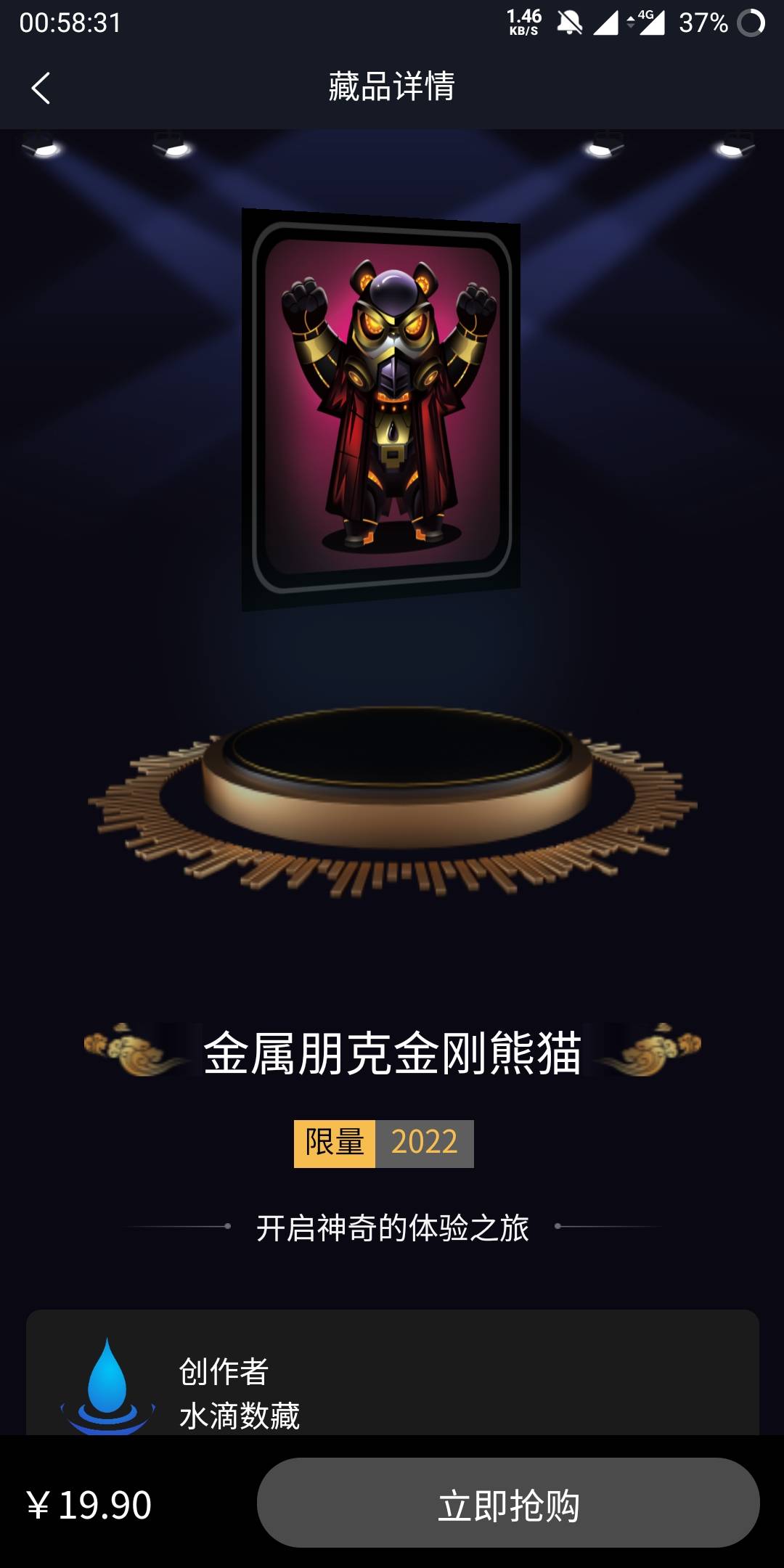 老哥们冲啊，水滴数藏，网页注册。熊猫大半夜发售，没人买，冲冲冲


23 / 作者:lsfgv / 