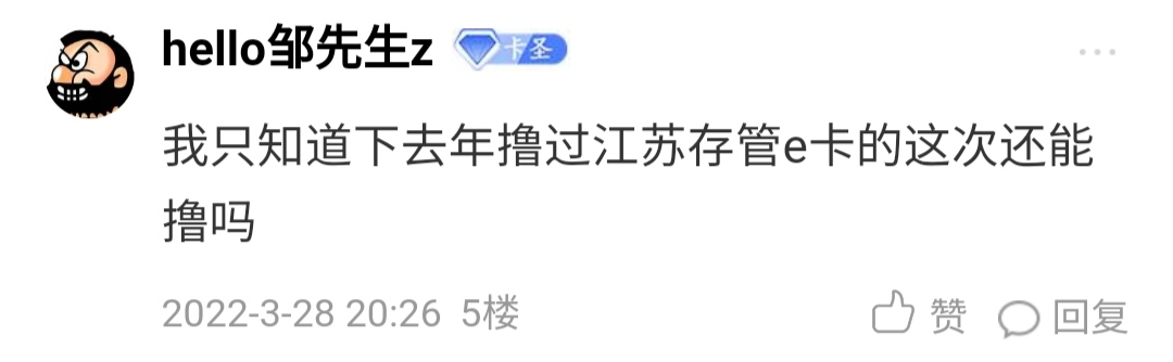 继续解答江苏2000毛老哥们的提问(精华帖)
1:昨天很多老哥才改的存管今天估计主流还是6 / 作者:青年才俊aer / 