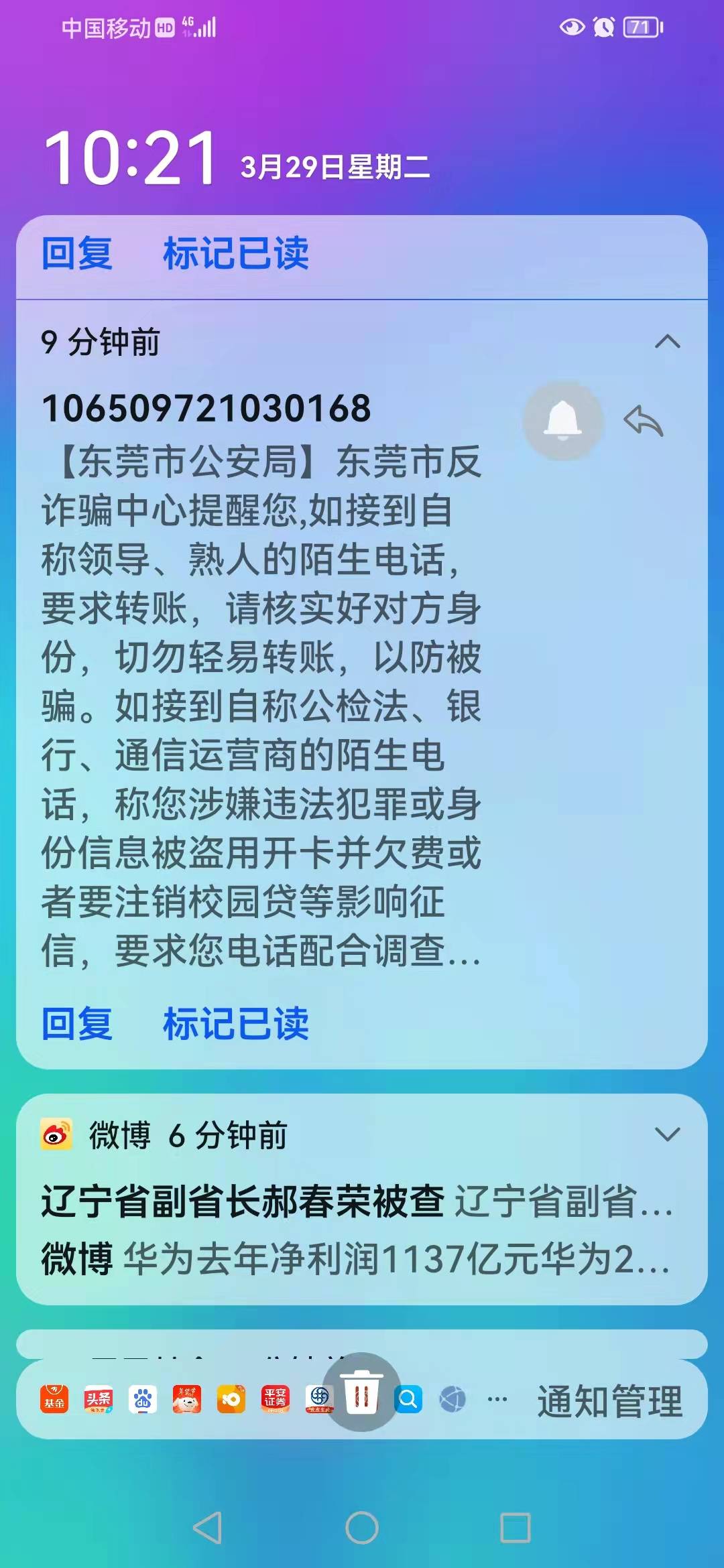 现在这 大数据 真是  厉害，时时刻刻 关注你的一举一动，可能看到诈骗电话 打入太多。70 / 作者:卡农ggggg / 