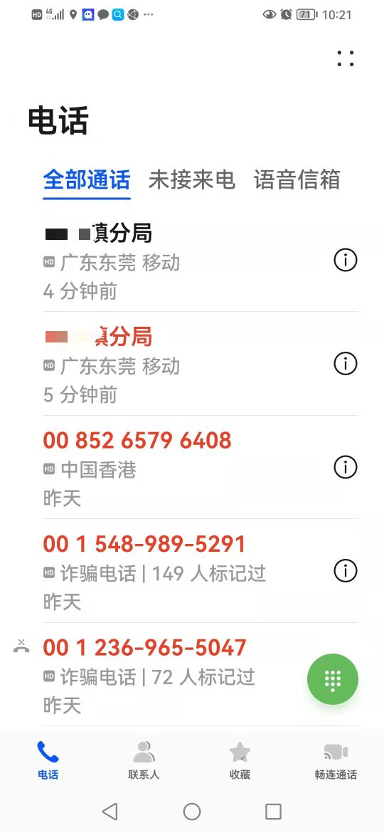 现在这 大数据 真是  厉害，时时刻刻 关注你的一举一动，可能看到诈骗电话 打入太多。71 / 作者:卡农ggggg / 
