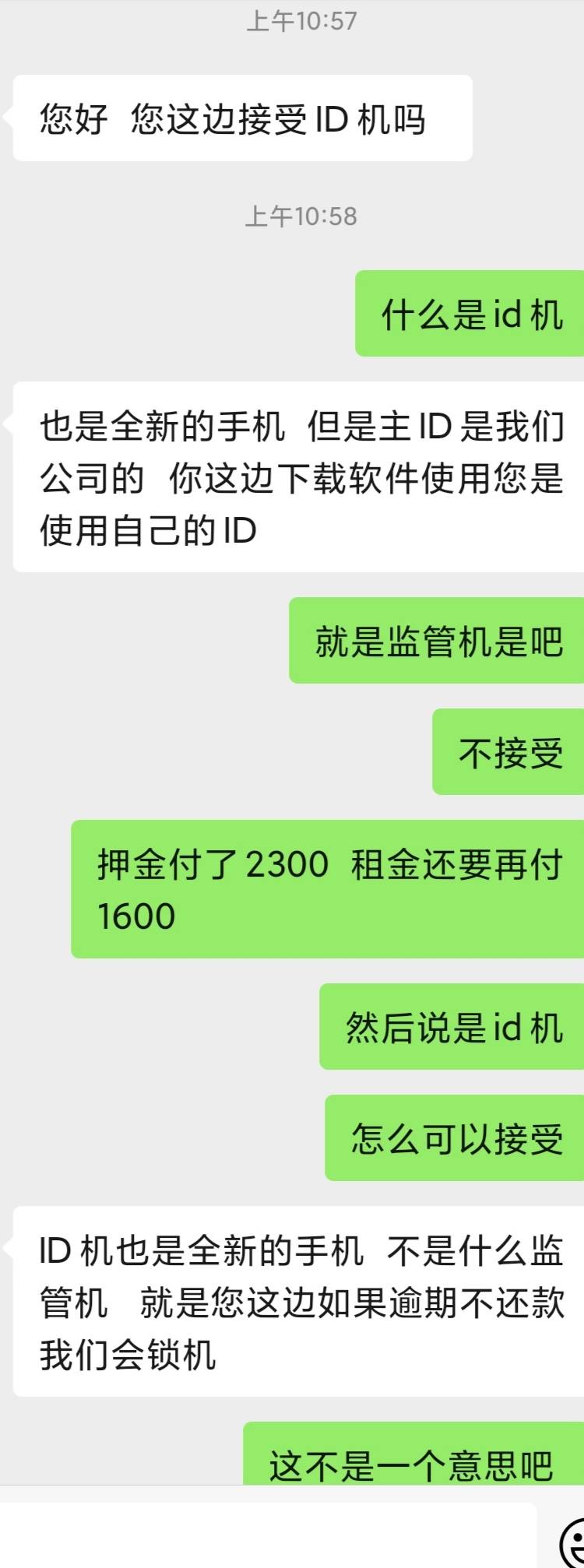 .惠租 审核半天要了一堆资料跟我说是监管机 浪费时间 辣鸡

53 / 作者:你看着非常开胃 / 